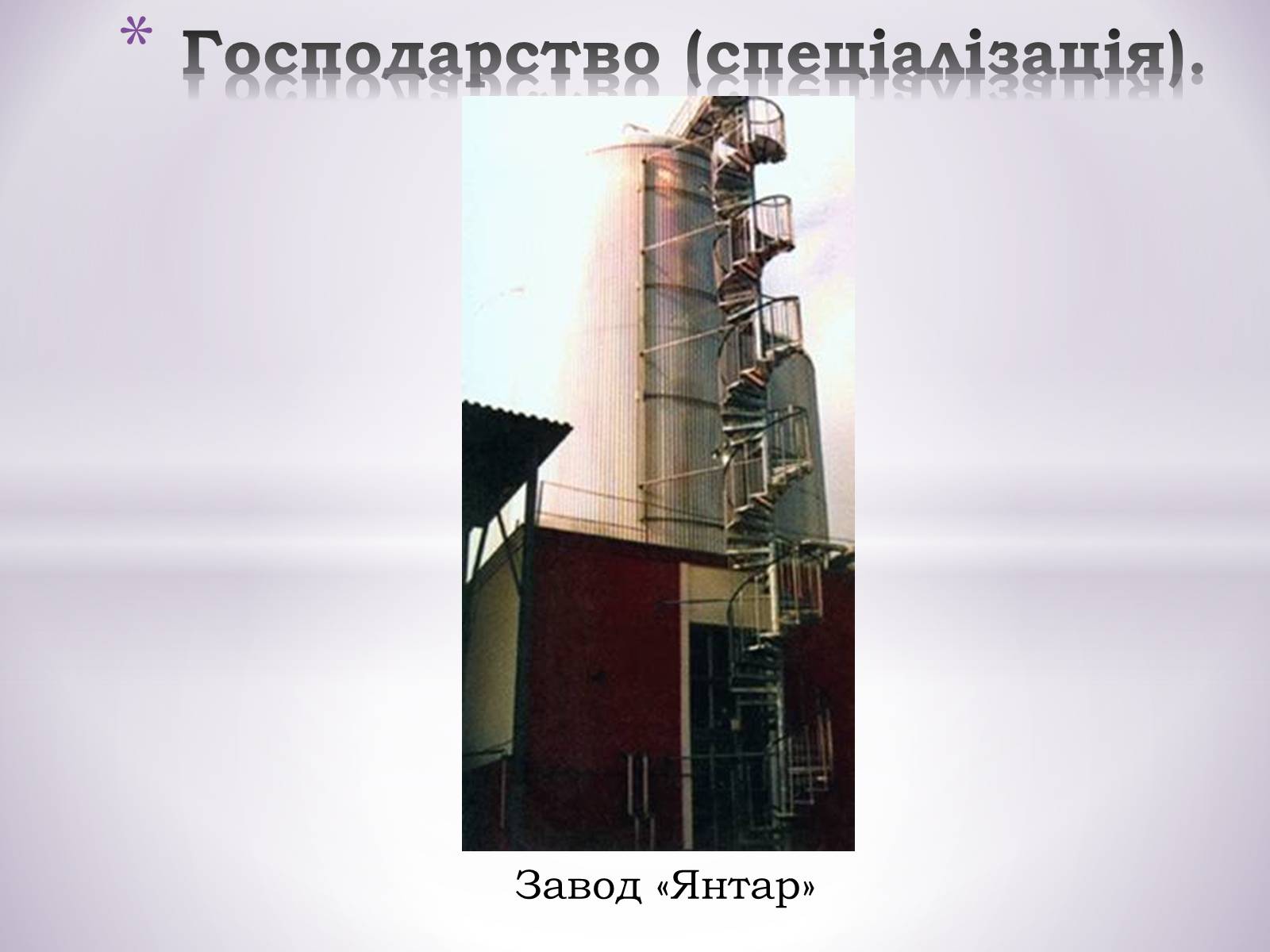 Презентація на тему «Причорноморський економічний район» (варіант 1) - Слайд #16