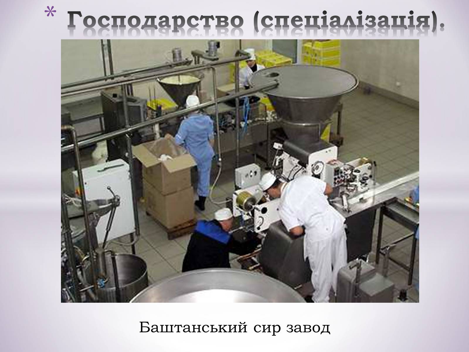 Презентація на тему «Причорноморський економічний район» (варіант 1) - Слайд #17