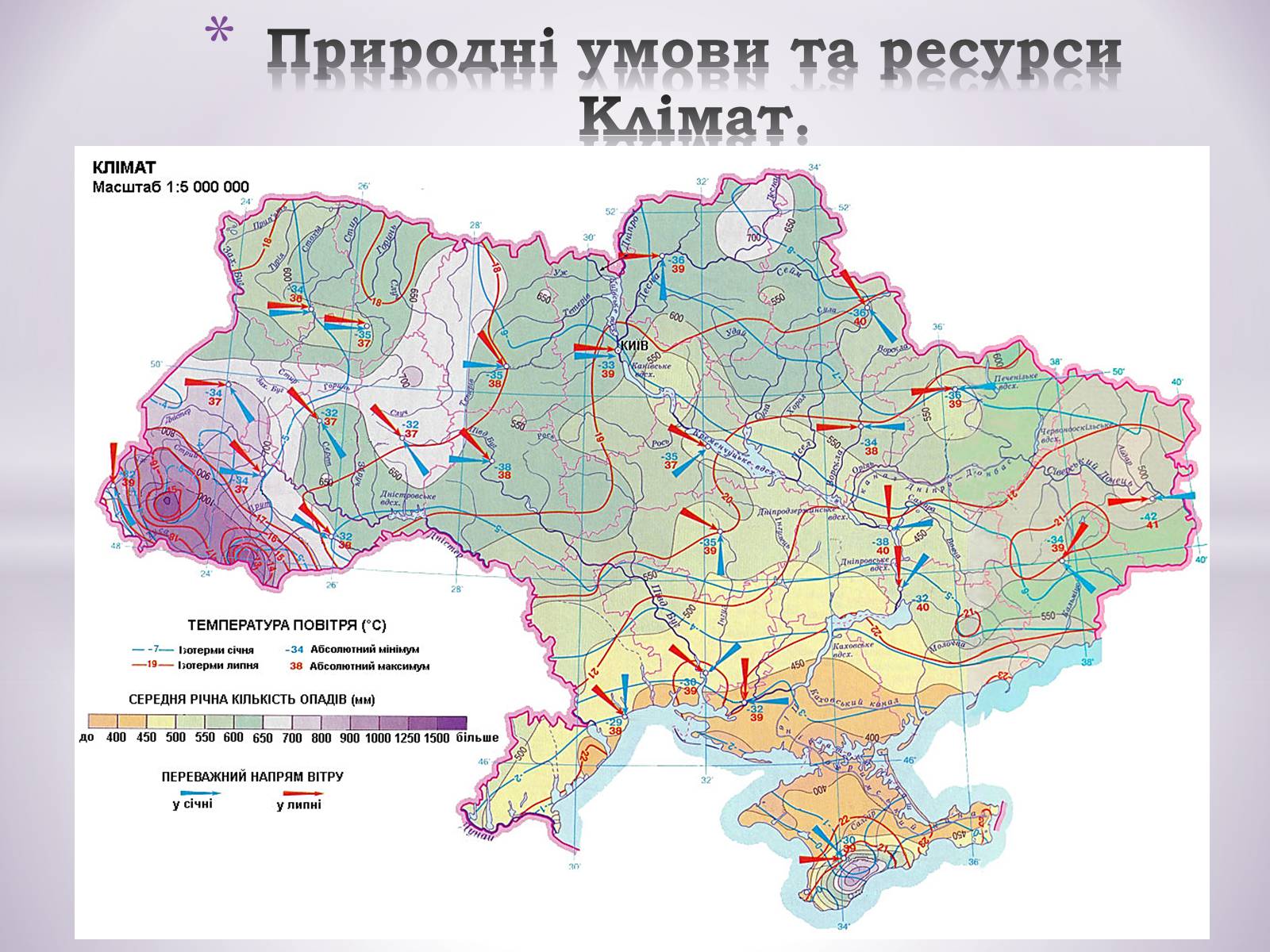 Презентація на тему «Причорноморський економічний район» (варіант 1) - Слайд #6