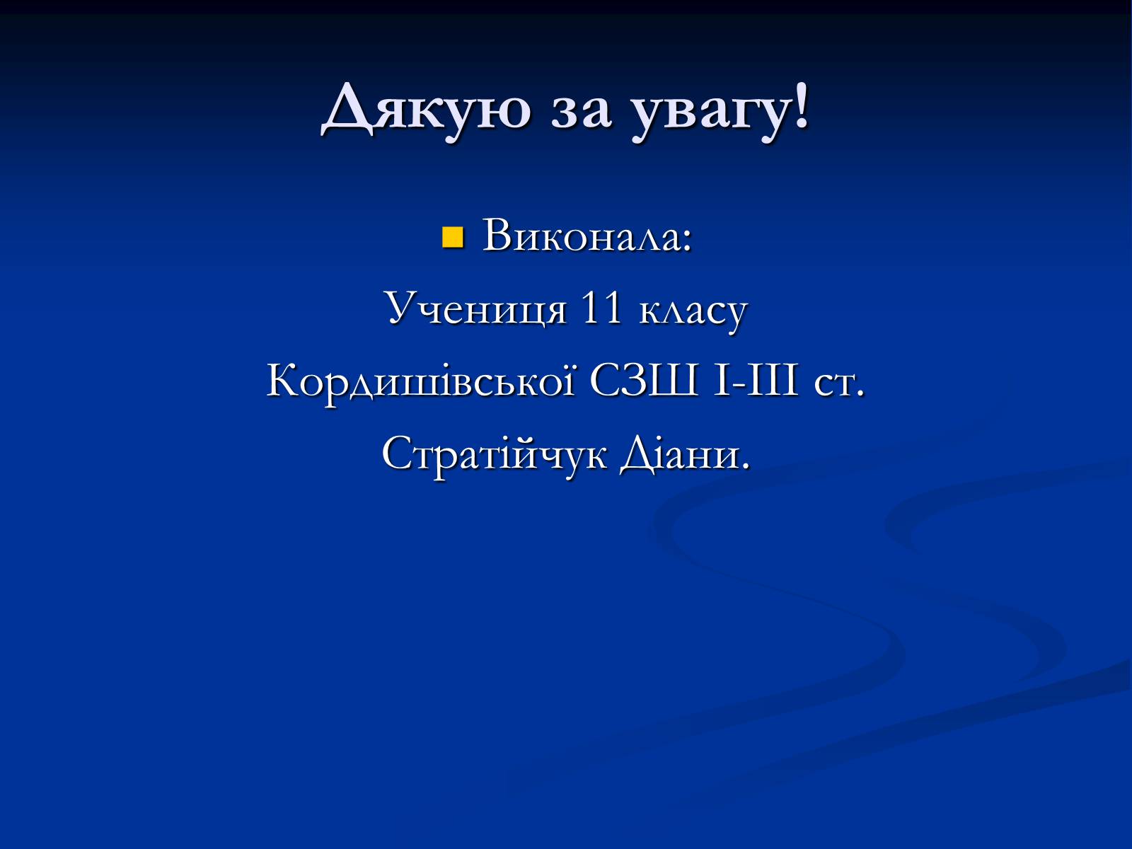 Презентація на тему «Екологічні проблеми» (варіант 10) - Слайд #19