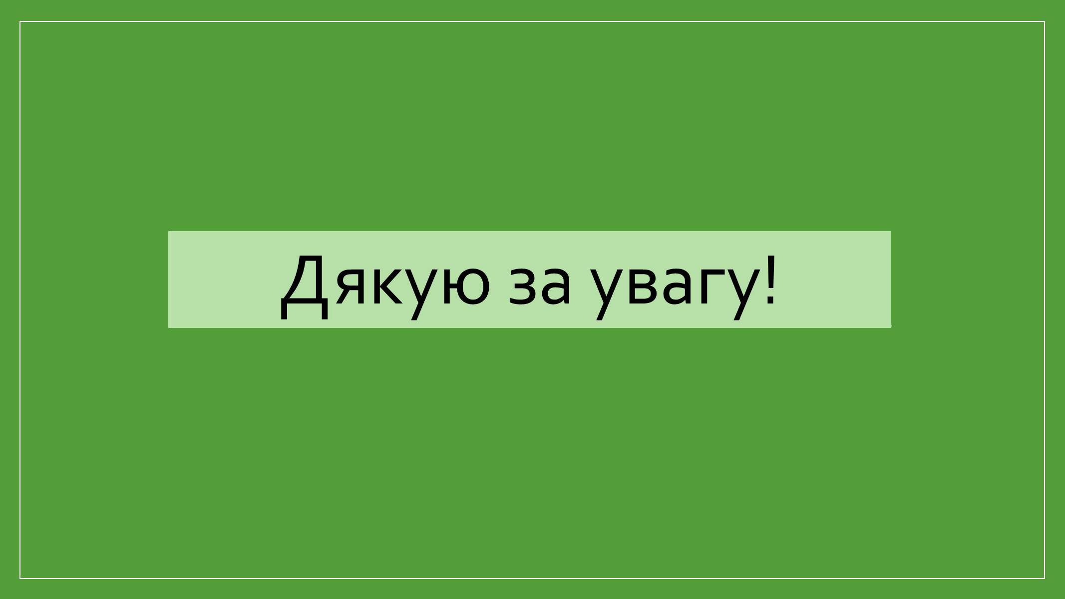 Презентація на тему «Катастрофи світу» - Слайд #18