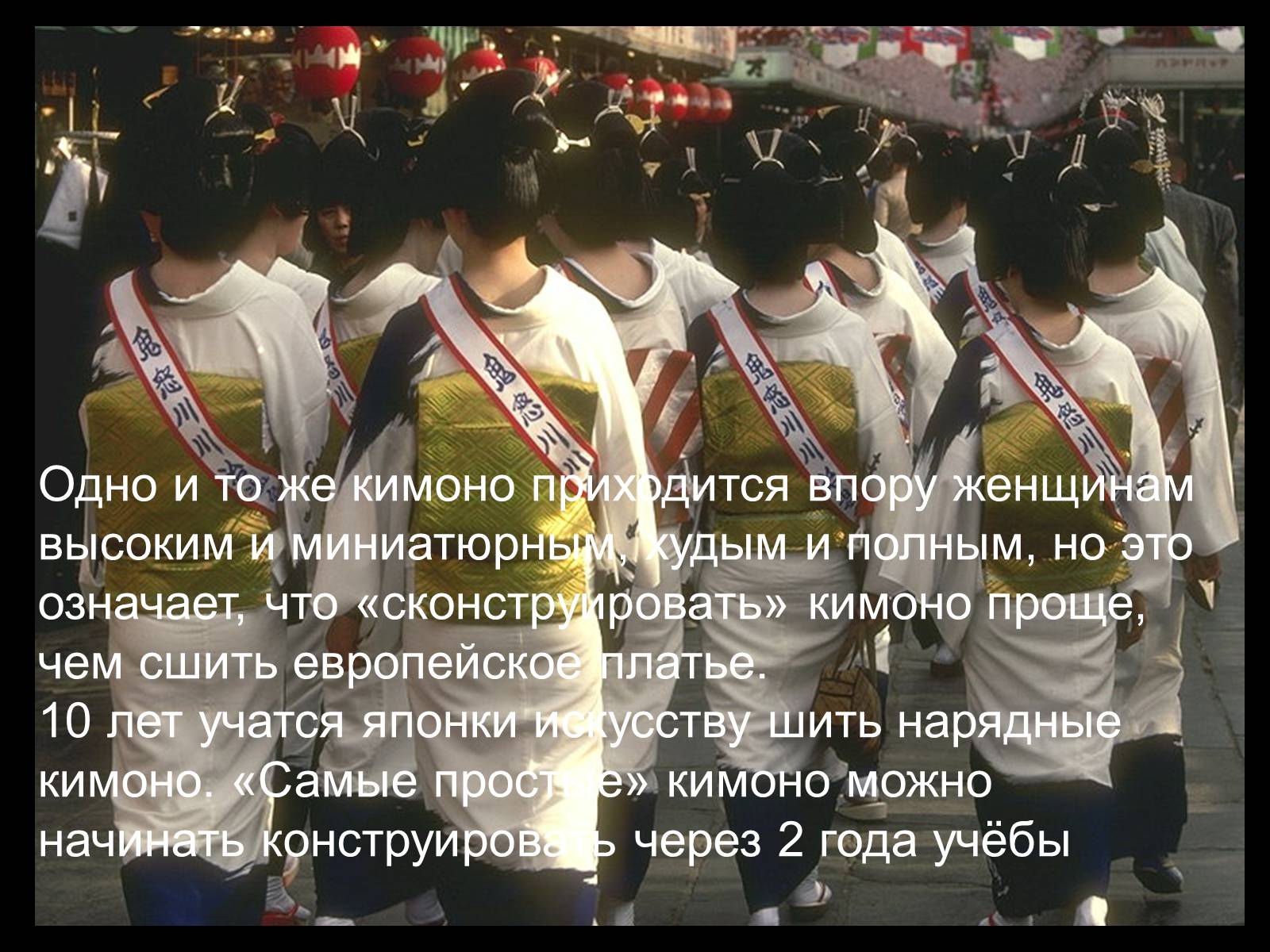 Презентація на тему «Японія» (варіант 37) - Слайд #32