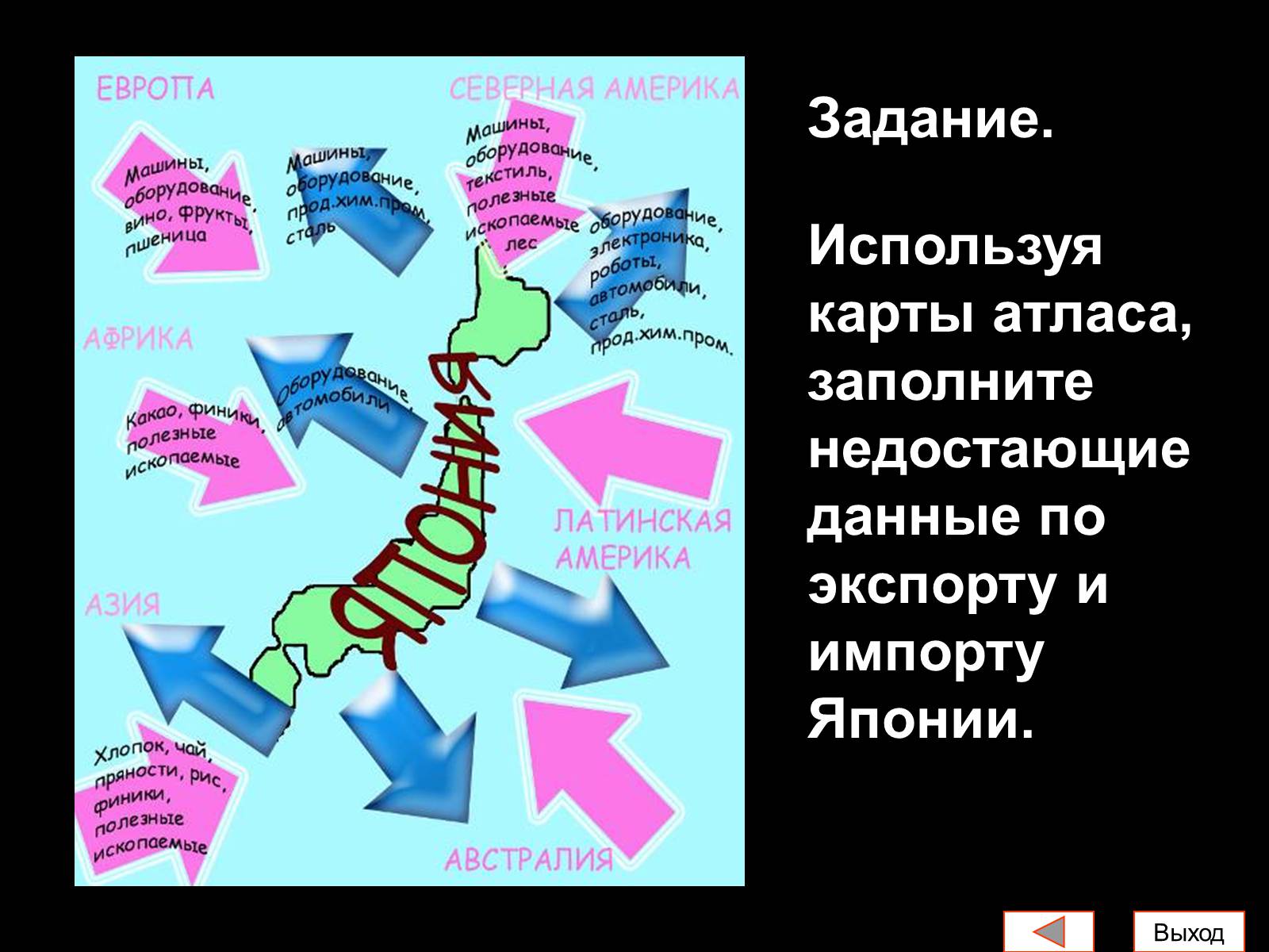 Презентація на тему «Японія» (варіант 37) - Слайд #44