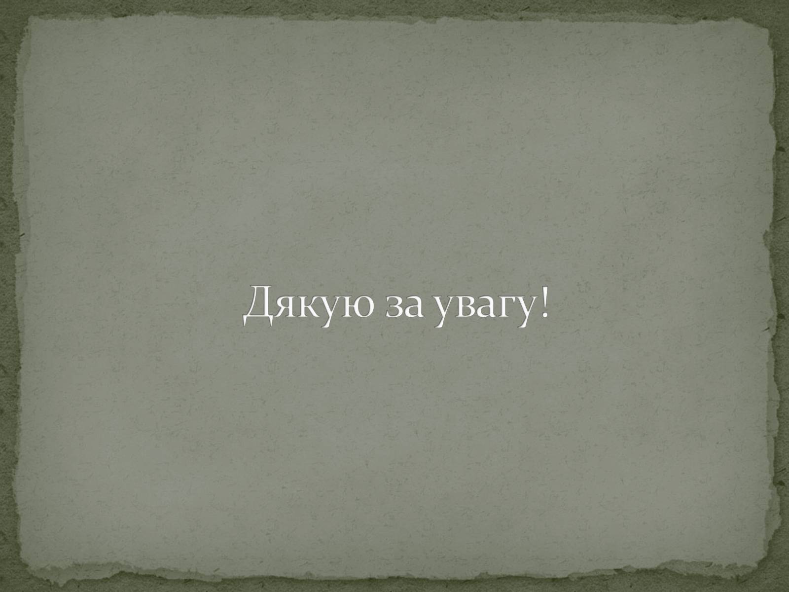 Презентація на тему «Карпатський біосферний заповідник» (варіант 3) - Слайд #11