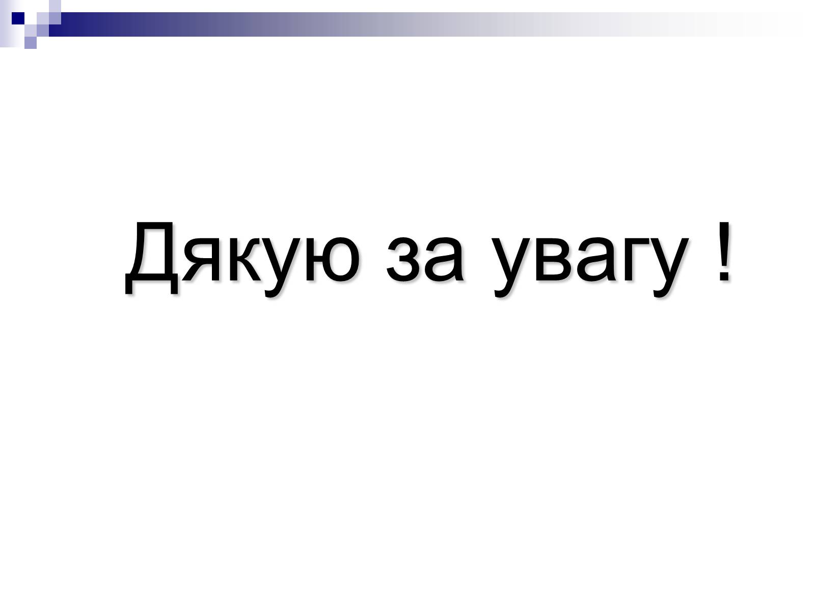 Презентація на тему «Забруднення Дніпропетровської області» - Слайд #10