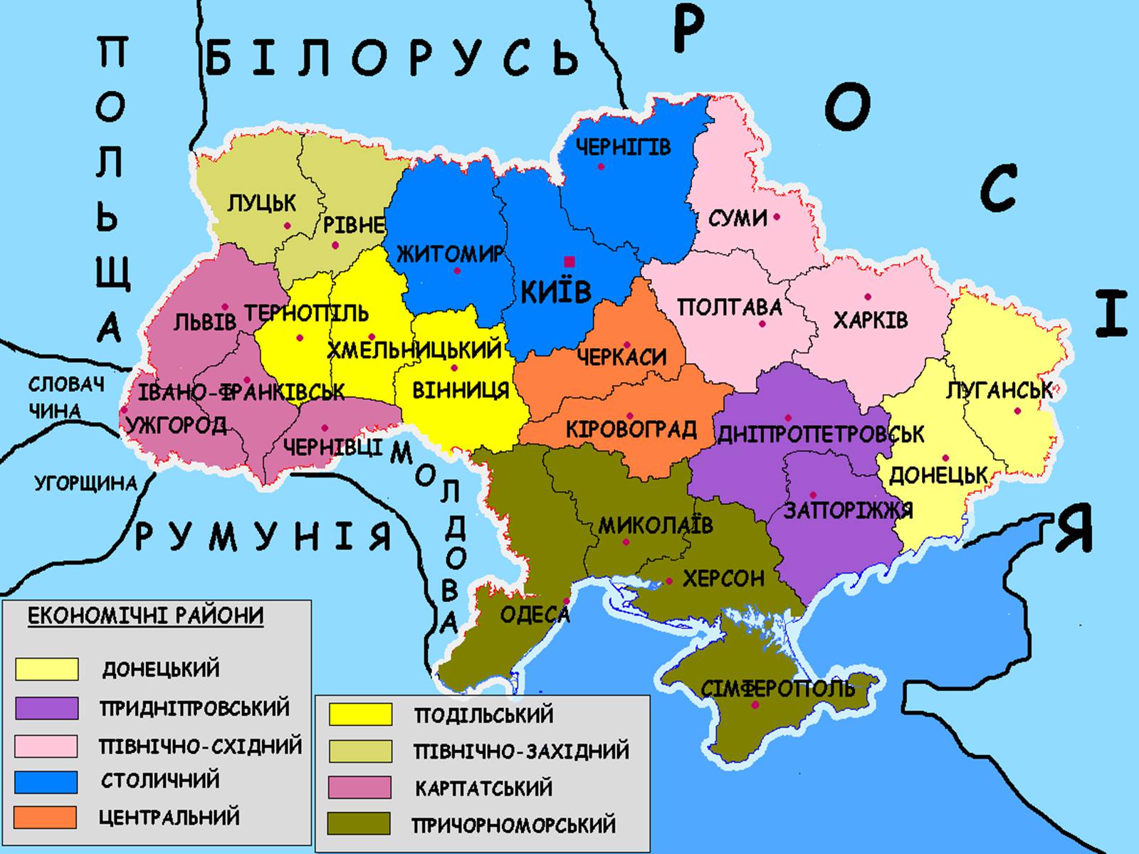 Презентація на тему «Економічне районування» - Слайд #2