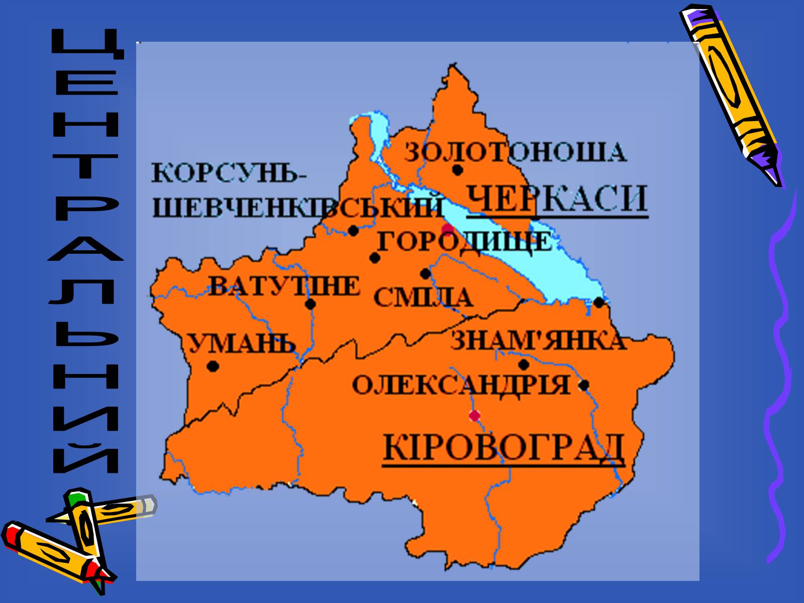 Презентація на тему «Економічне районування» - Слайд #7