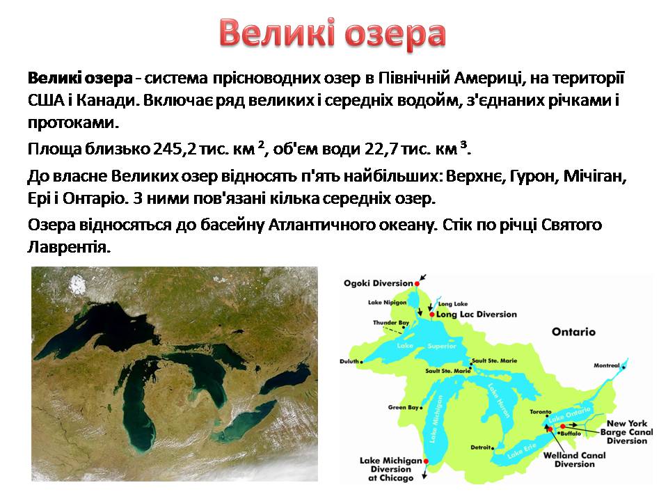 Презентація на тему «Сполучені Штати Америки» (варіант 17) - Слайд #12