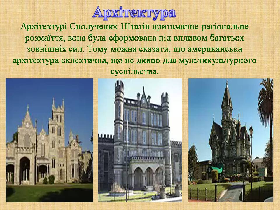 Презентація на тему «Сполучені Штати Америки» (варіант 17) - Слайд #23