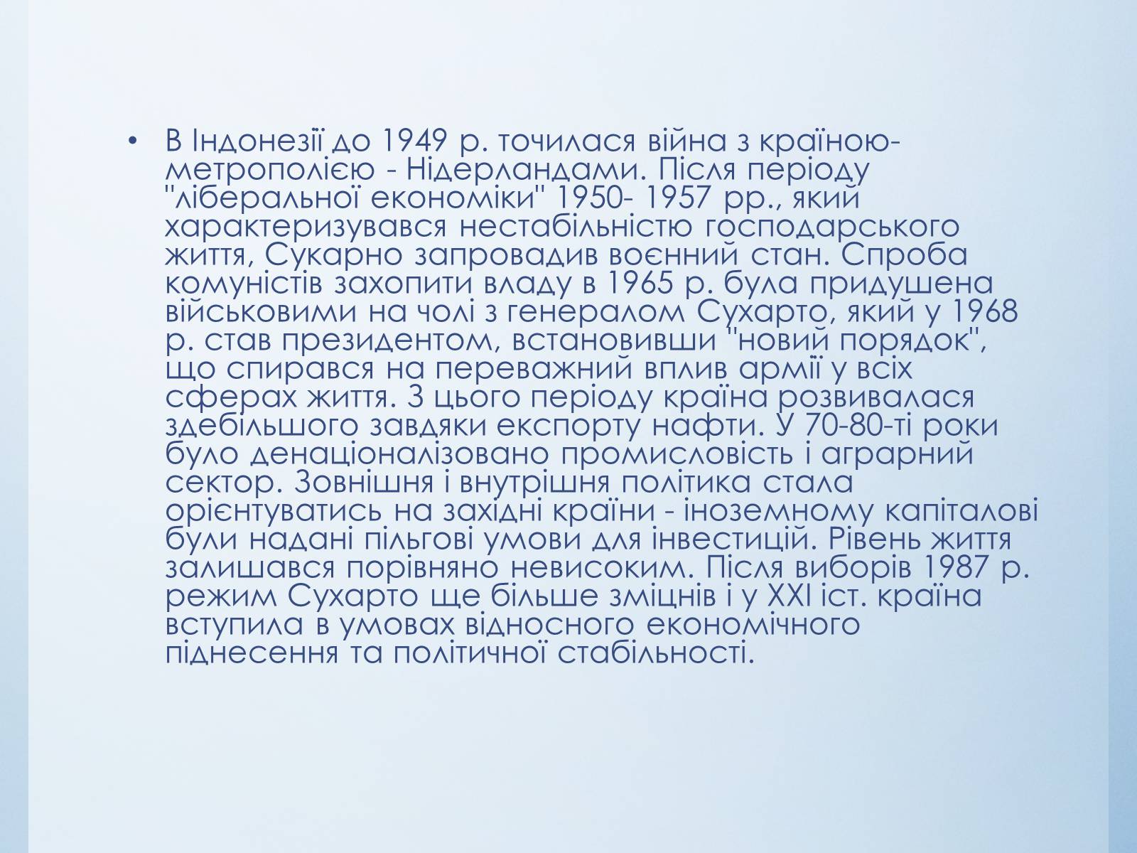 Презентація на тему «Країни Південно-Східної Азії» - Слайд #5