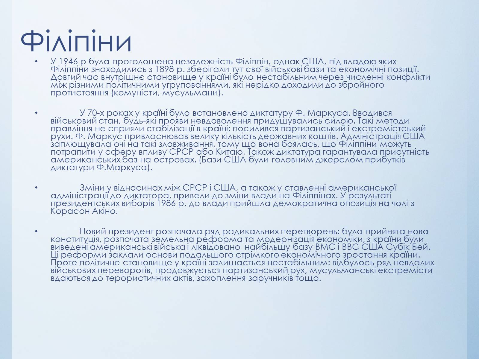 Презентація на тему «Країни Південно-Східної Азії» - Слайд #8