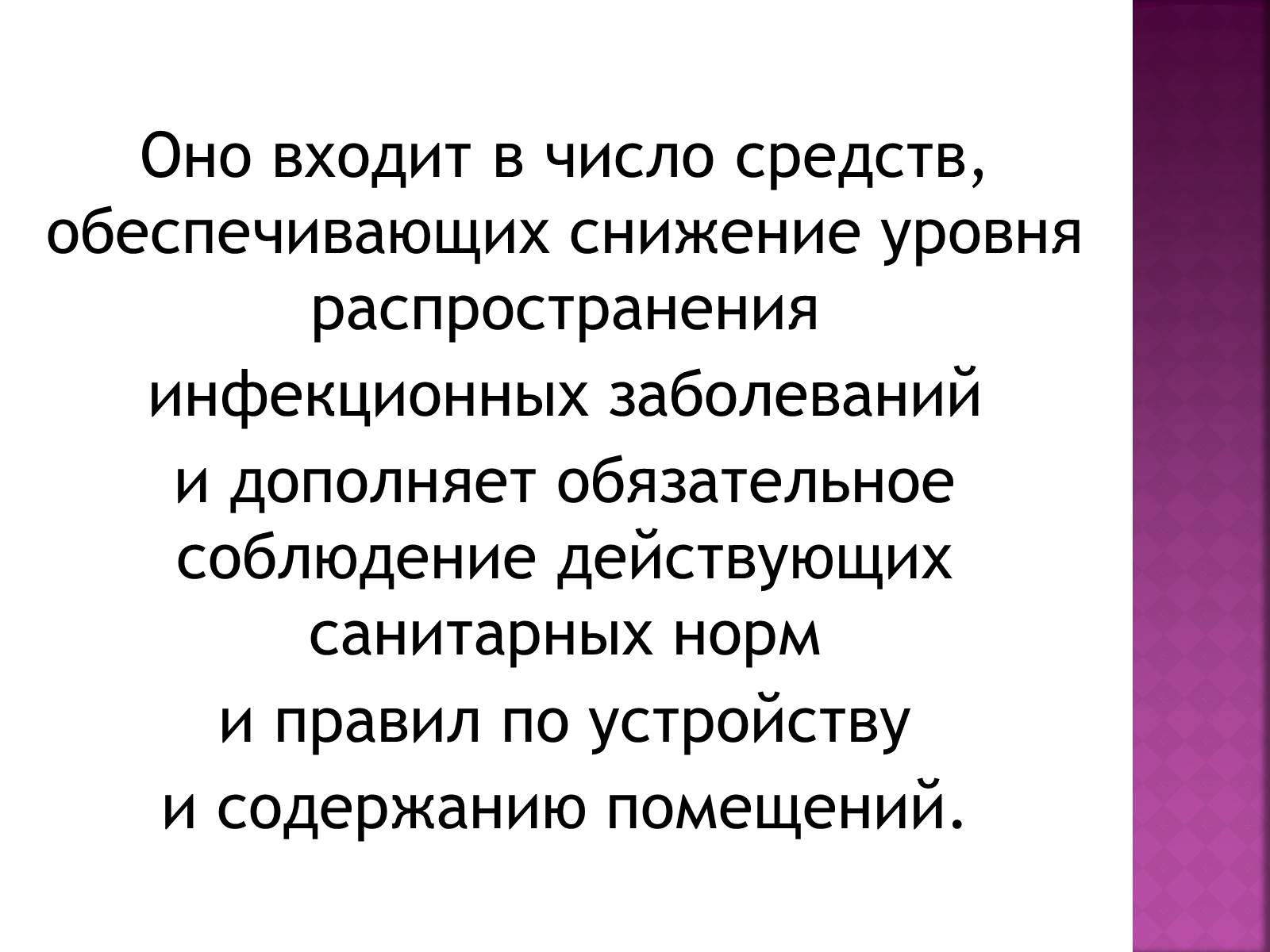 Презентація на тему «Розовый кварц» - Слайд #15