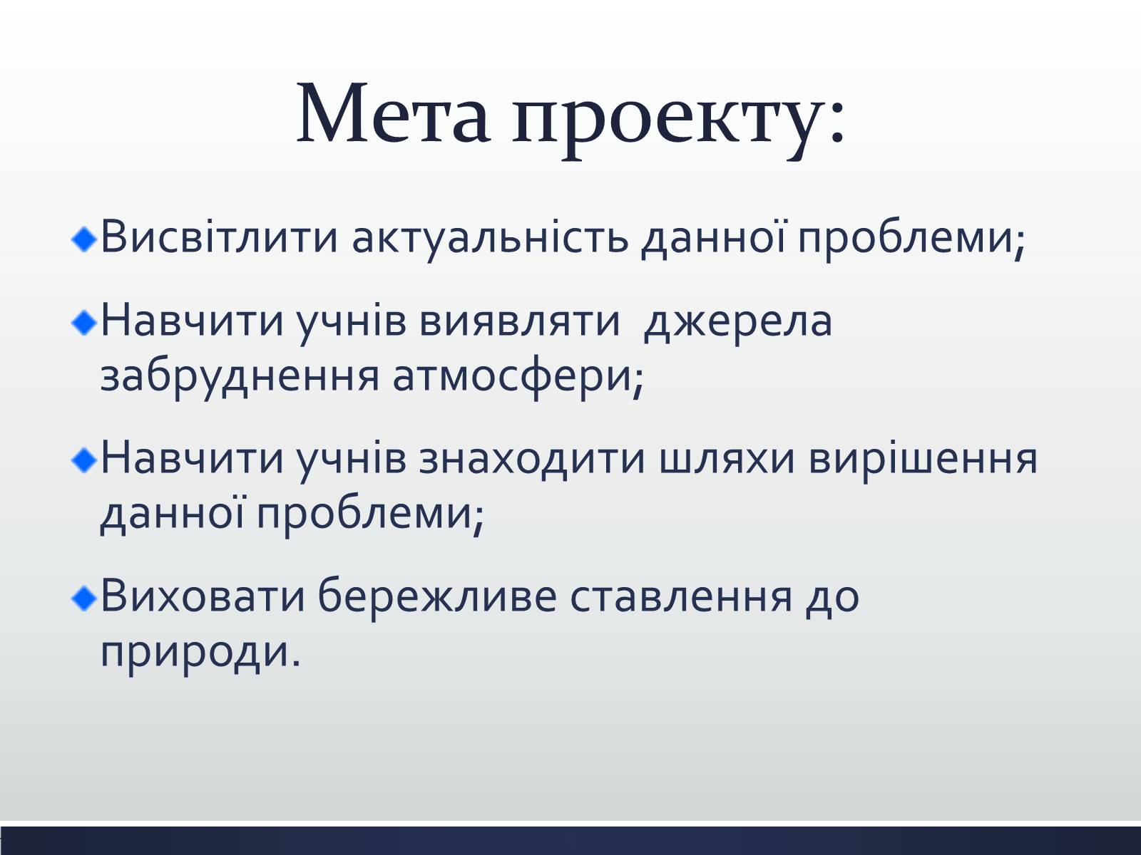 Презентація на тему «Забруднення атмосфери» (варіант 1) - Слайд #2