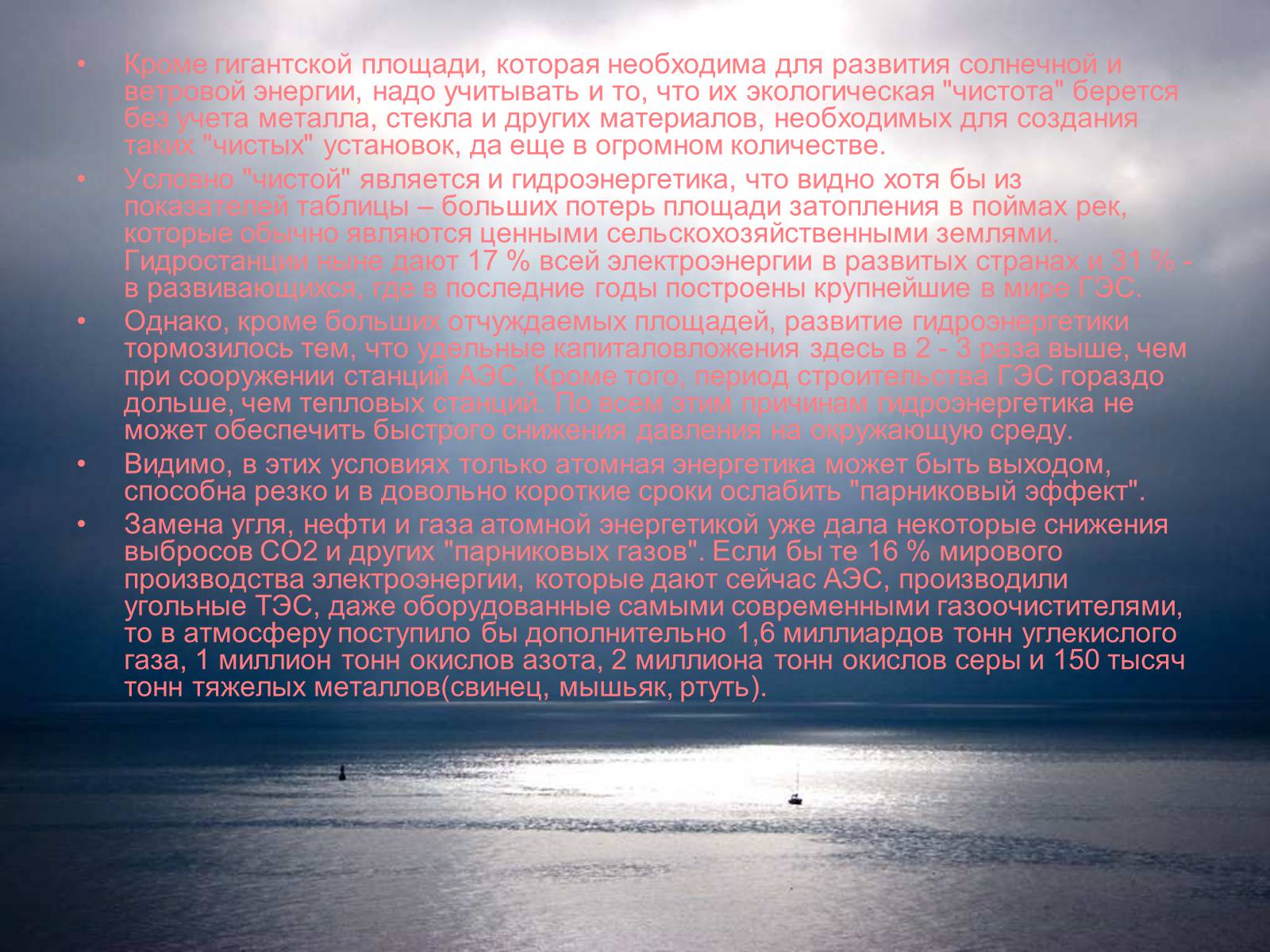 Презентація на тему «Глобальные экологические проблемы» (варіант 3) - Слайд #14