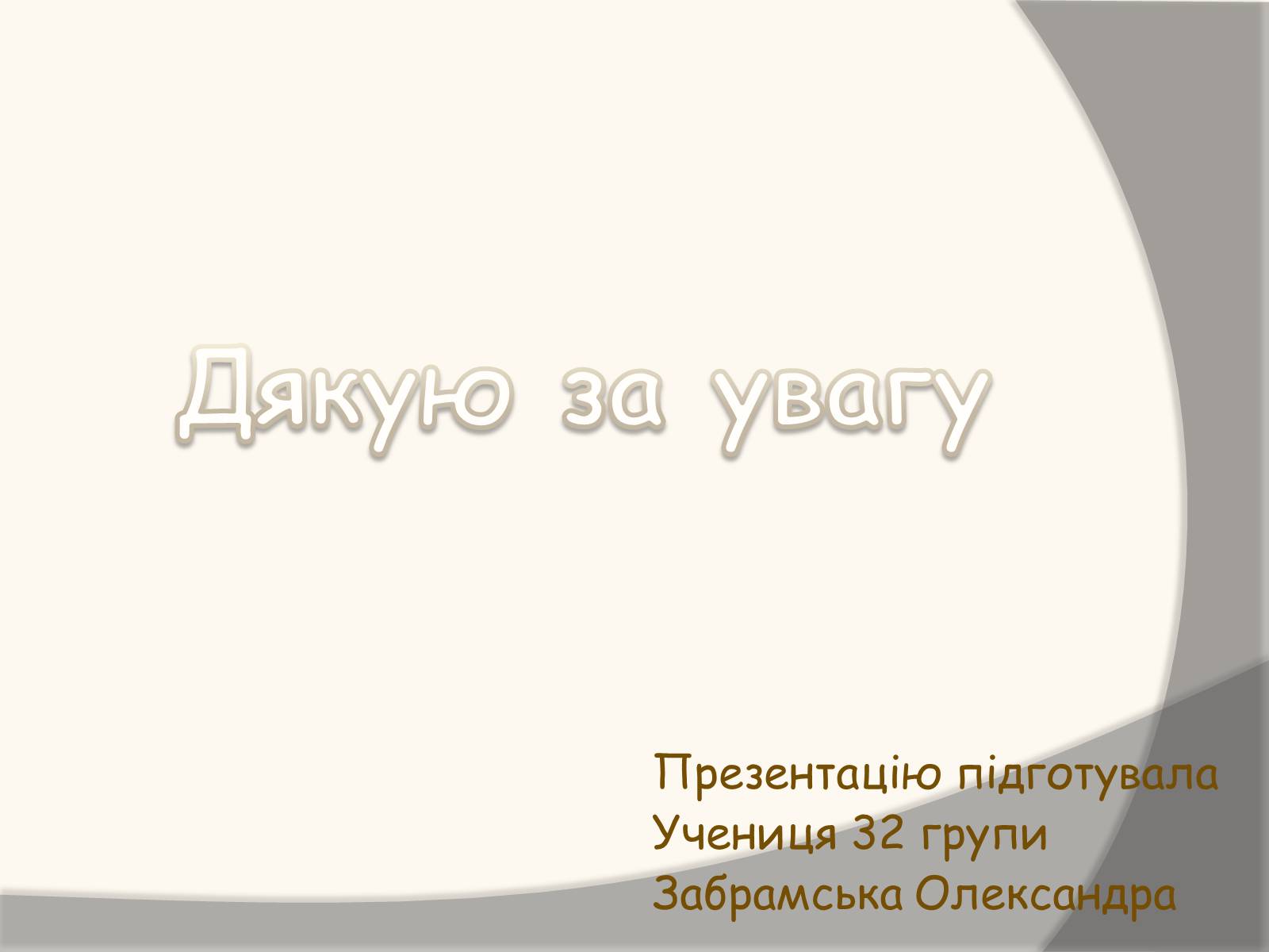 Презентація на тему «Саудівська Аравія» - Слайд #9