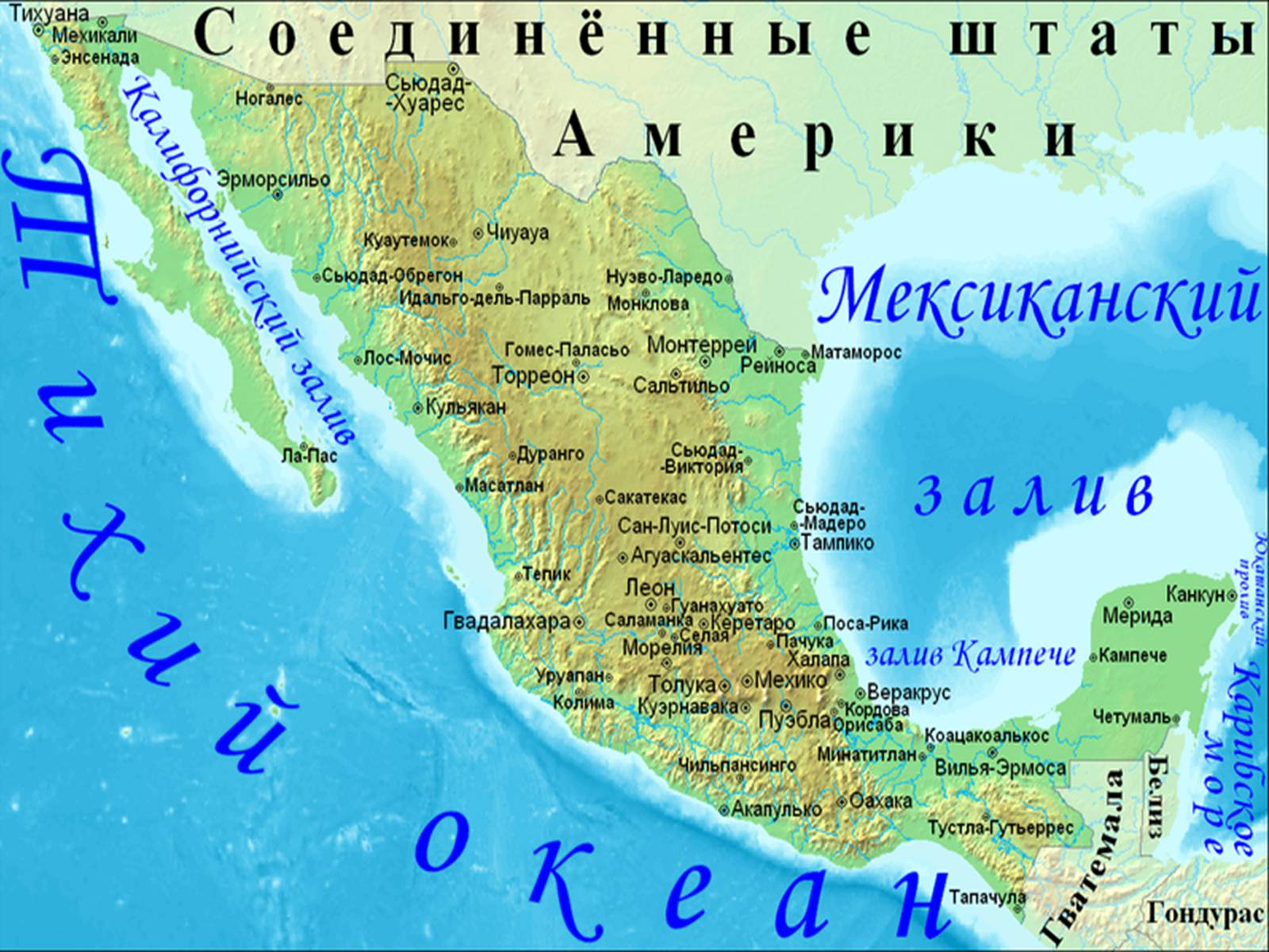 южная мексика