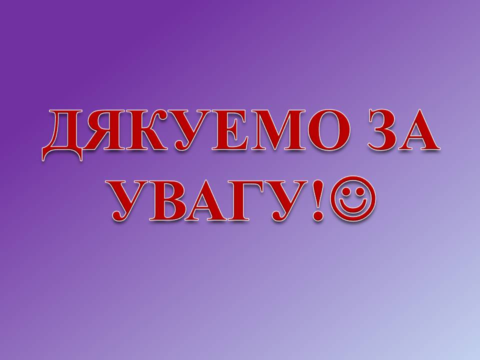 Презентація на тему «Екологічні проблеми ядерної енергії» - Слайд #10