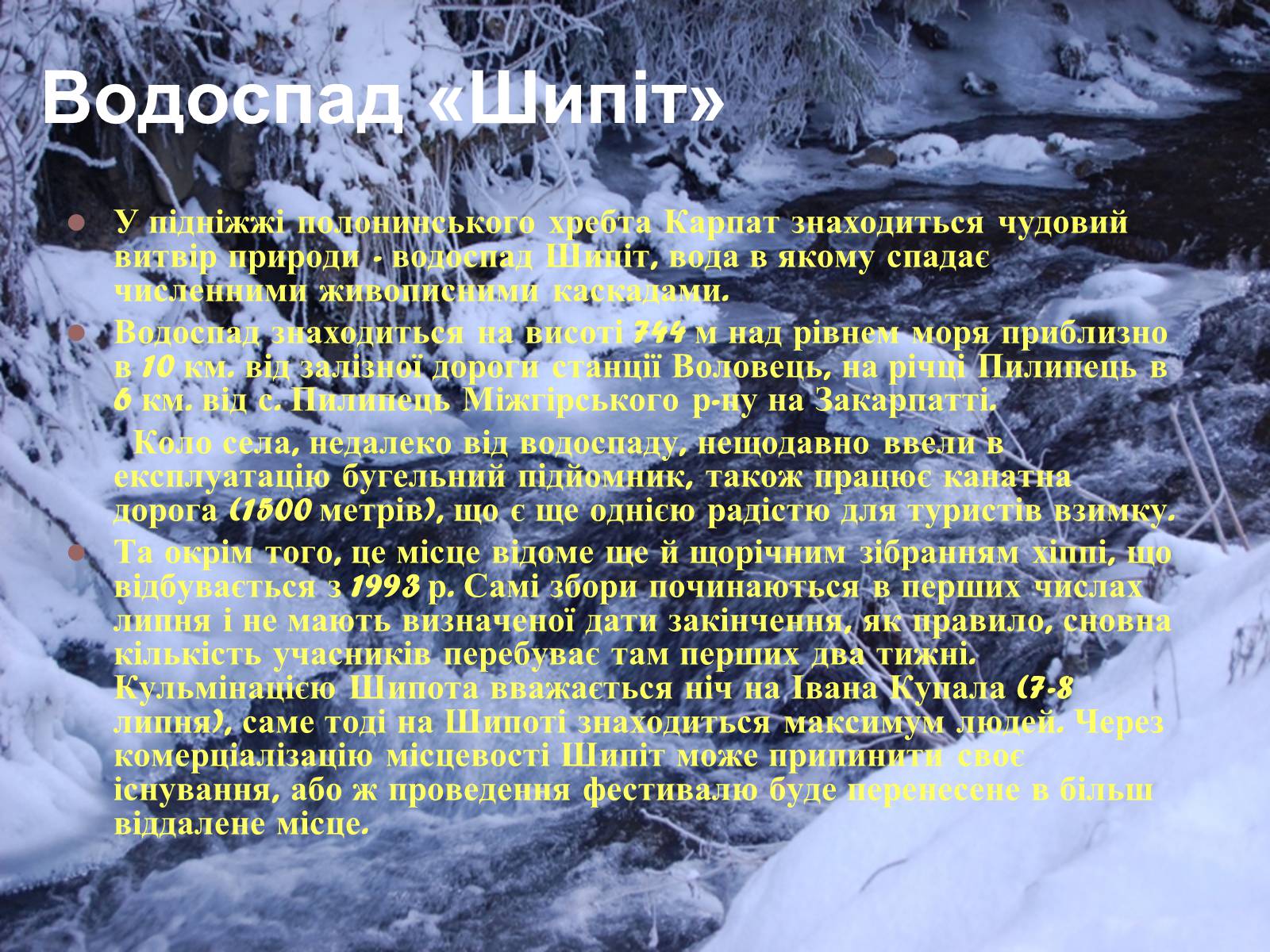 Презентація на тему «Історичні культурні пам&#8217;ятки Закарпаття» - Слайд #25