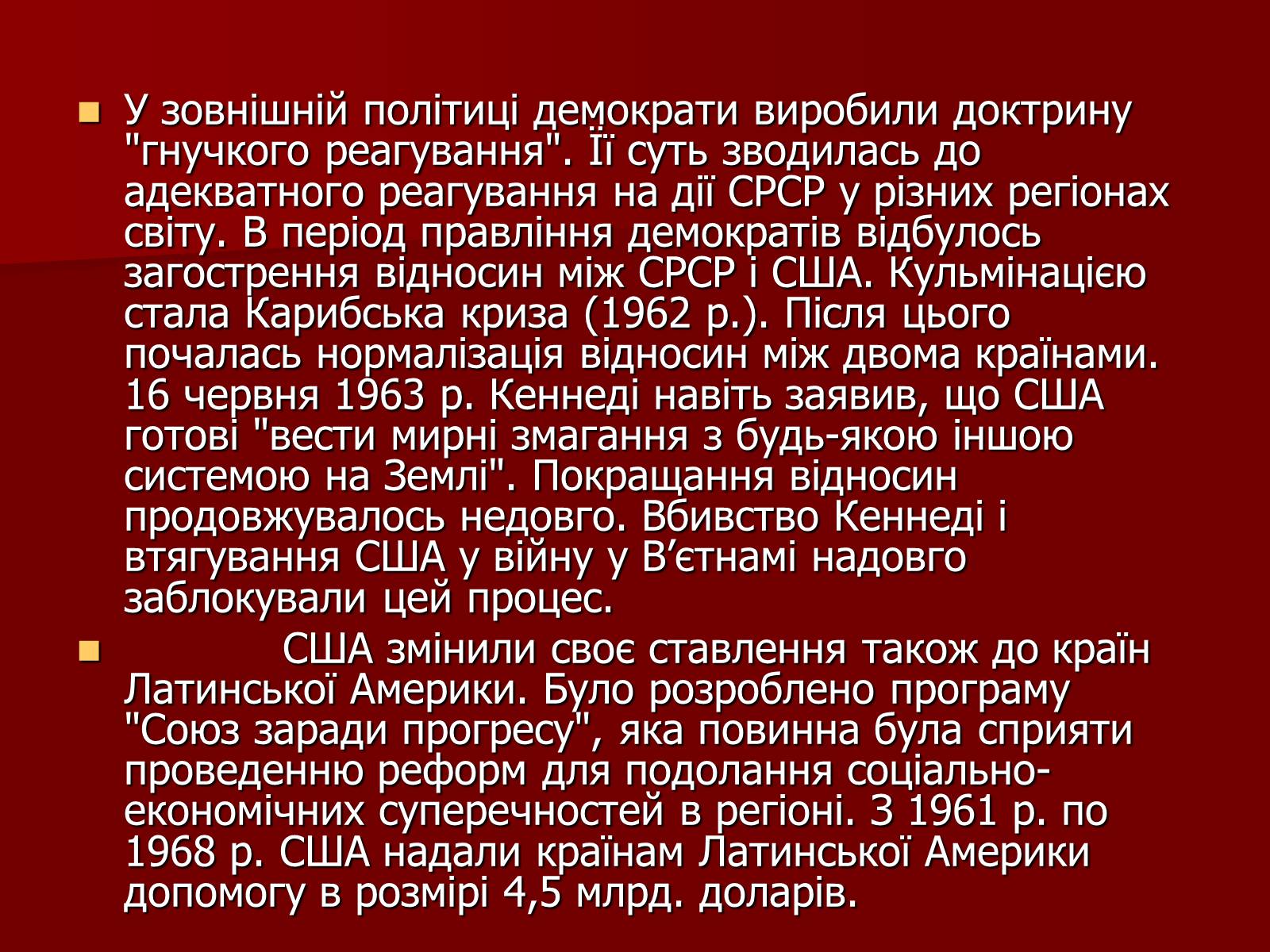 Презентація на тему «США» (варіант 13) - Слайд #10