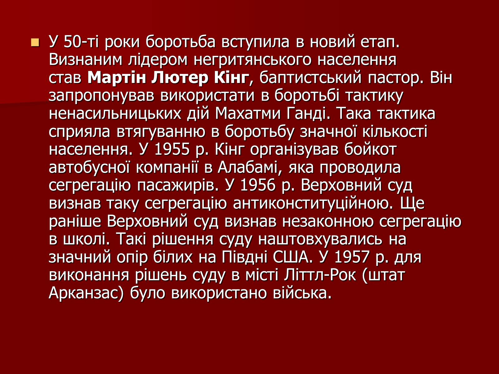 Презентація на тему «США» (варіант 13) - Слайд #12