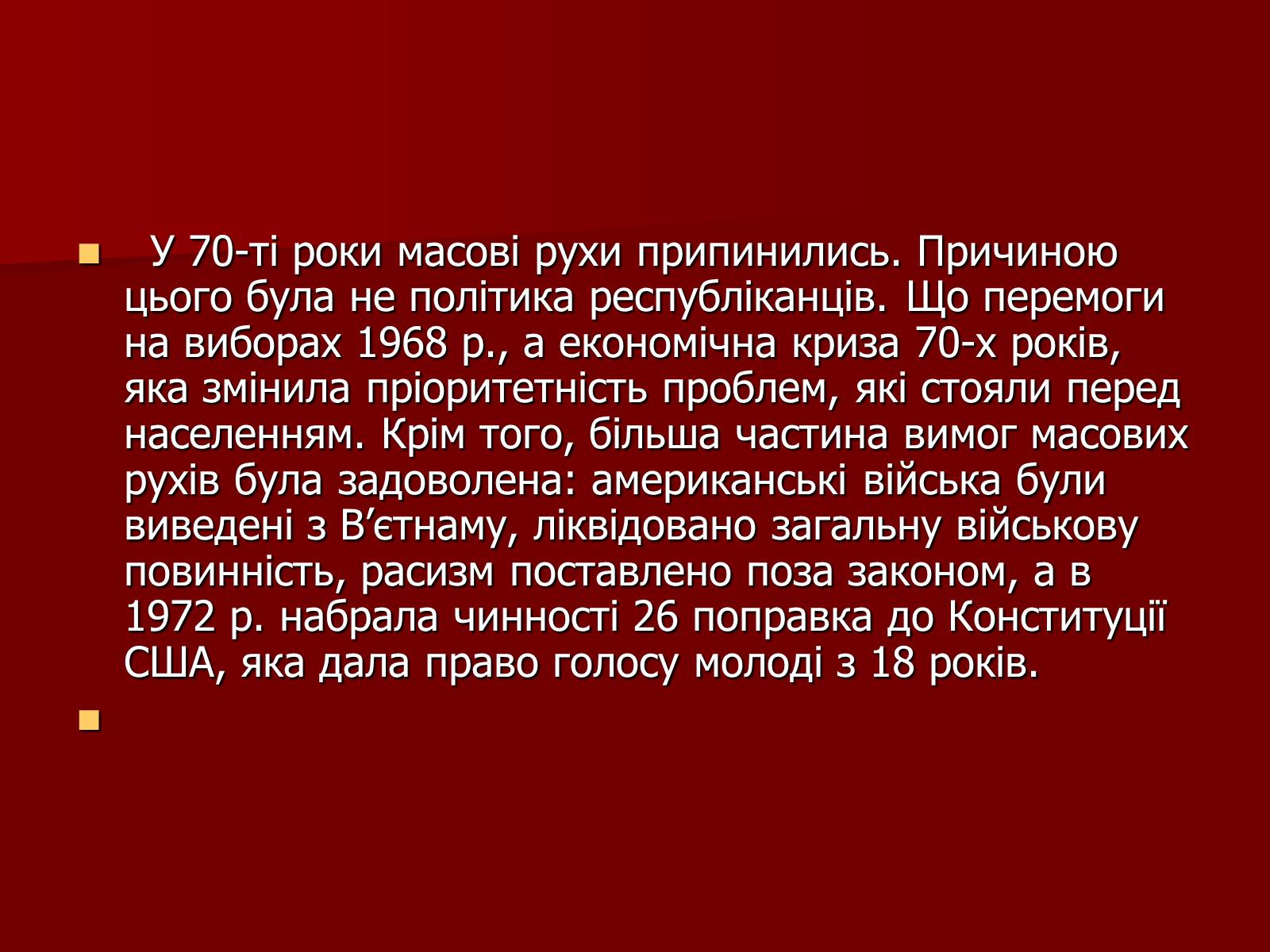 Презентація на тему «США» (варіант 13) - Слайд #14