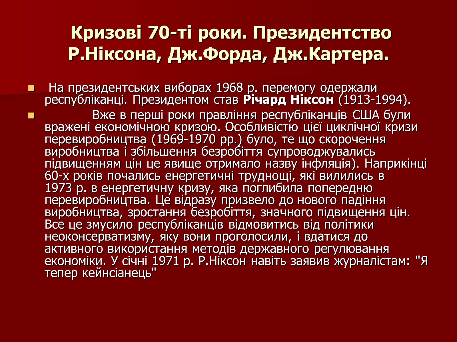 Презентація на тему «США» (варіант 13) - Слайд #15