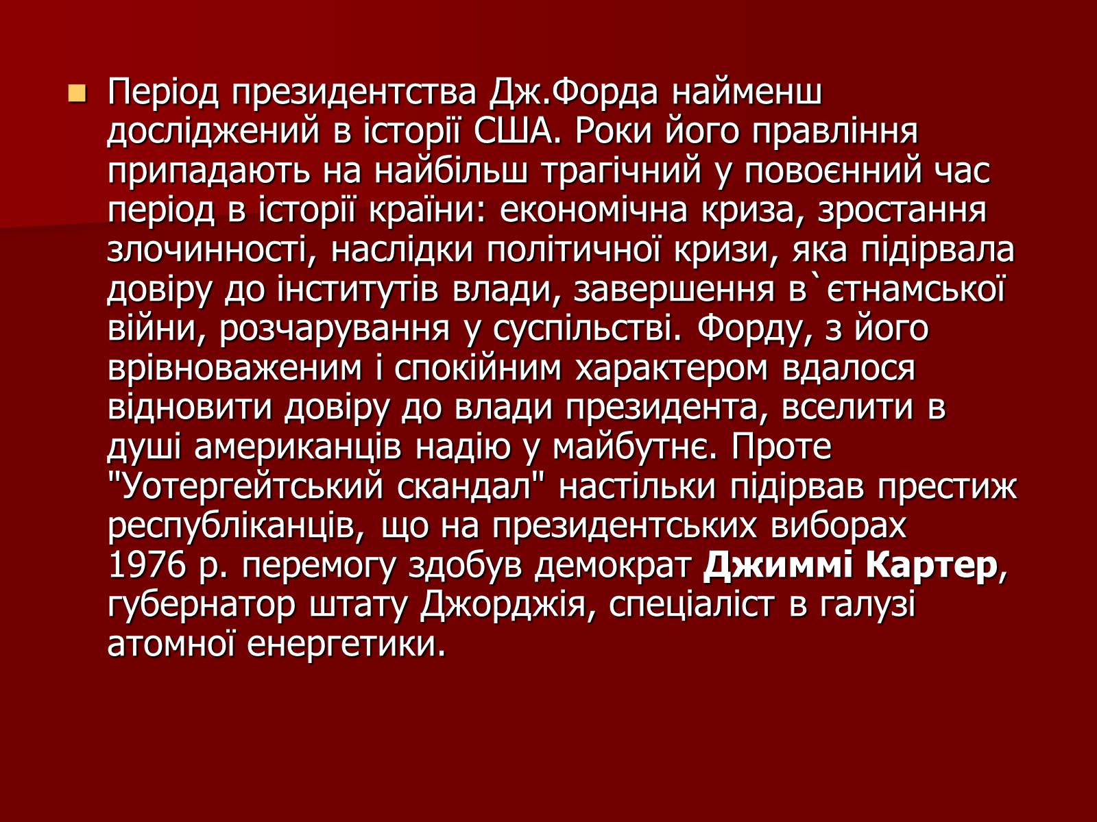 Презентація на тему «США» (варіант 13) - Слайд #22