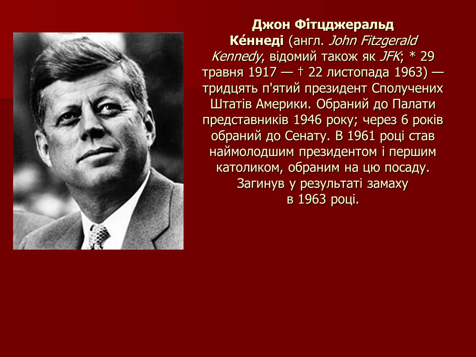 Презентація на тему «США» (варіант 13) - Слайд #3