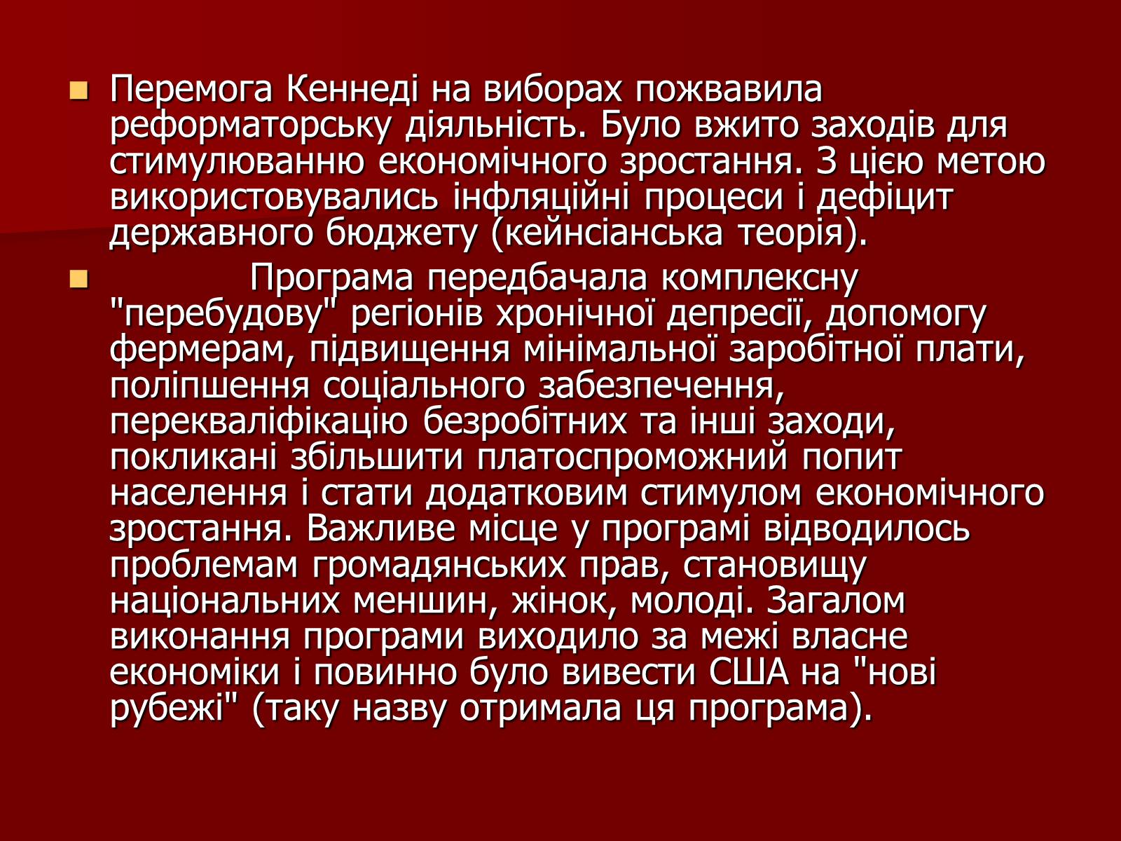 Презентація на тему «США» (варіант 13) - Слайд #4