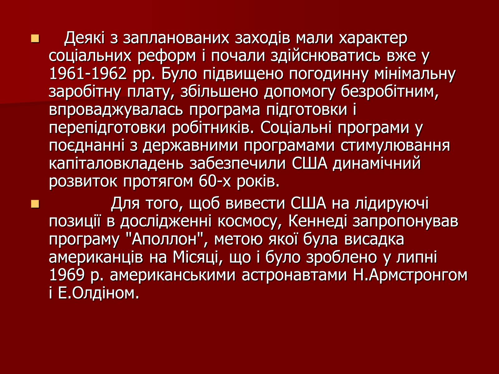 Презентація на тему «США» (варіант 13) - Слайд #5