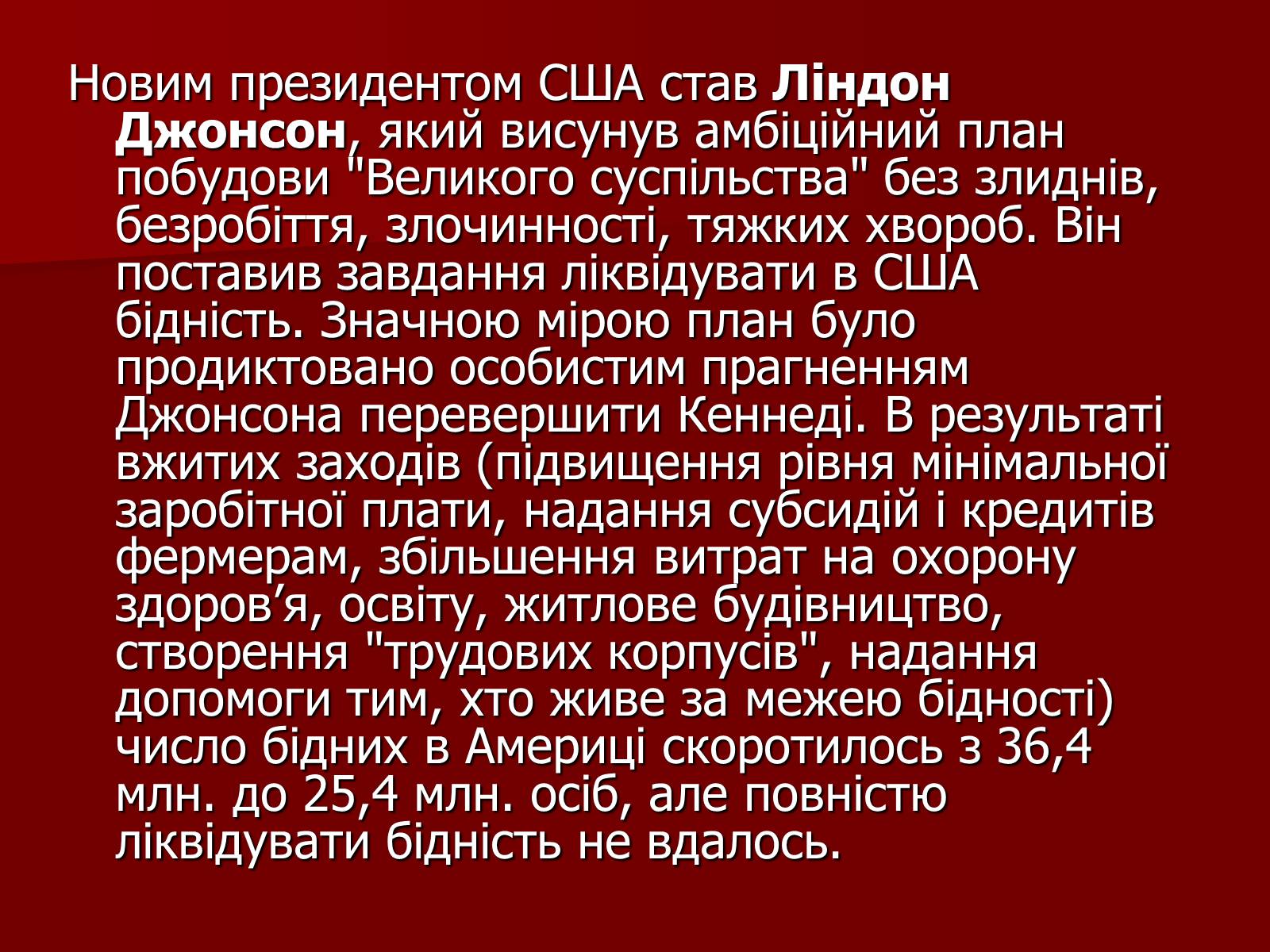 Презентація на тему «США» (варіант 13) - Слайд #8