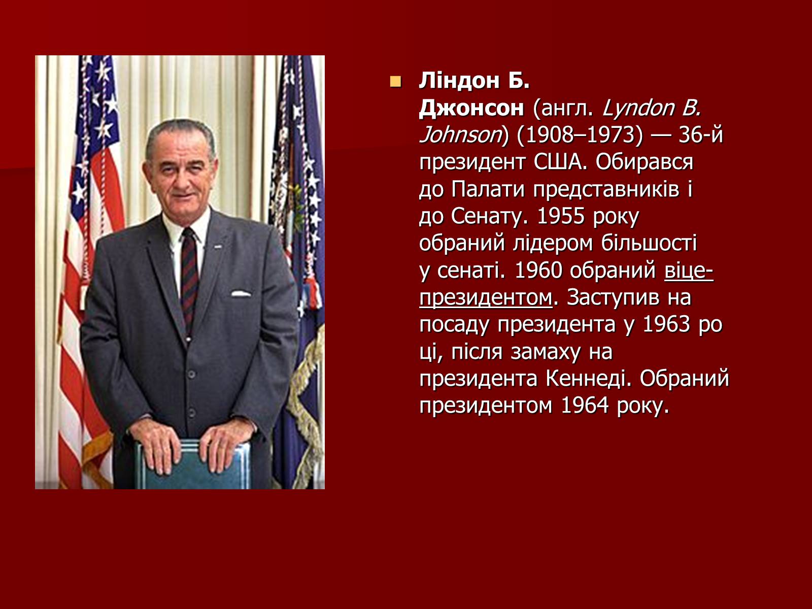 Презентація на тему «США» (варіант 13) - Слайд #9