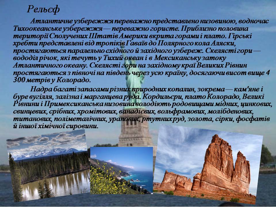 Презентація на тему «США» (варіант 26) - Слайд #6