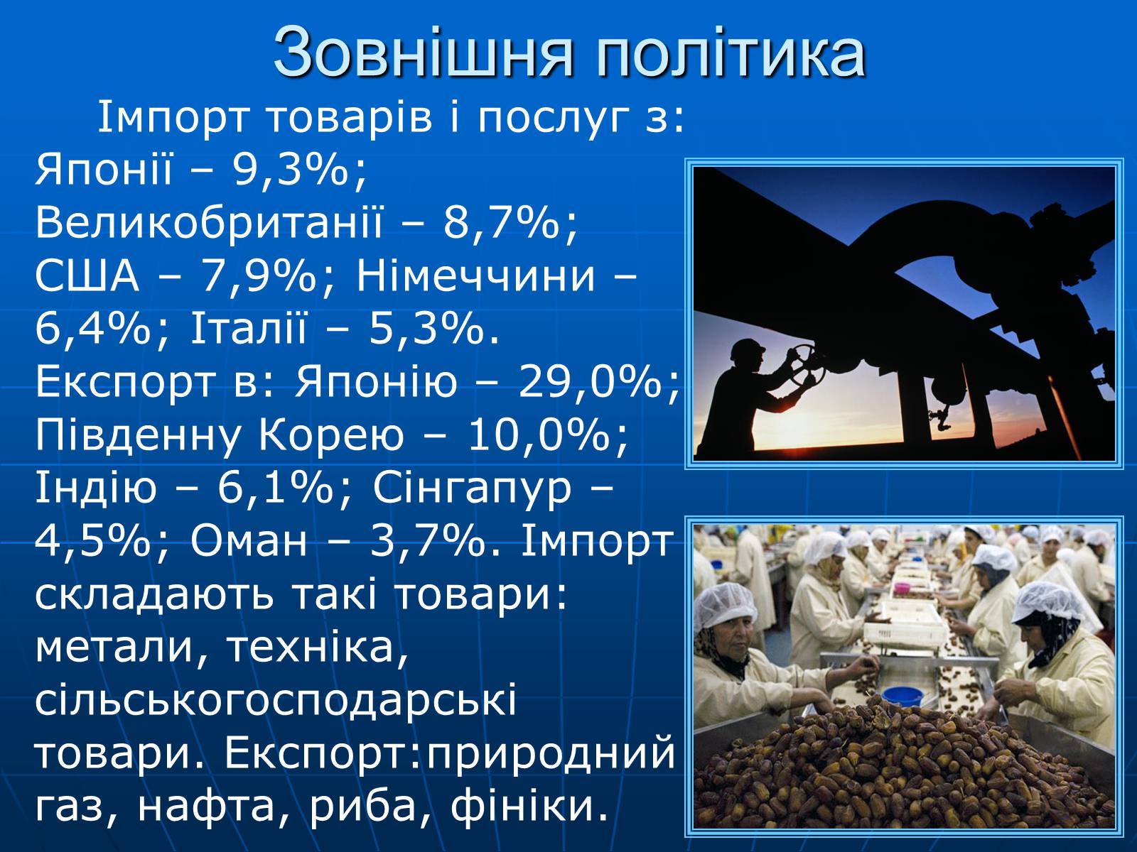 Презентація на тему «Об&#8217;єднані Арабські Емірати» (варіант 1) - Слайд #15