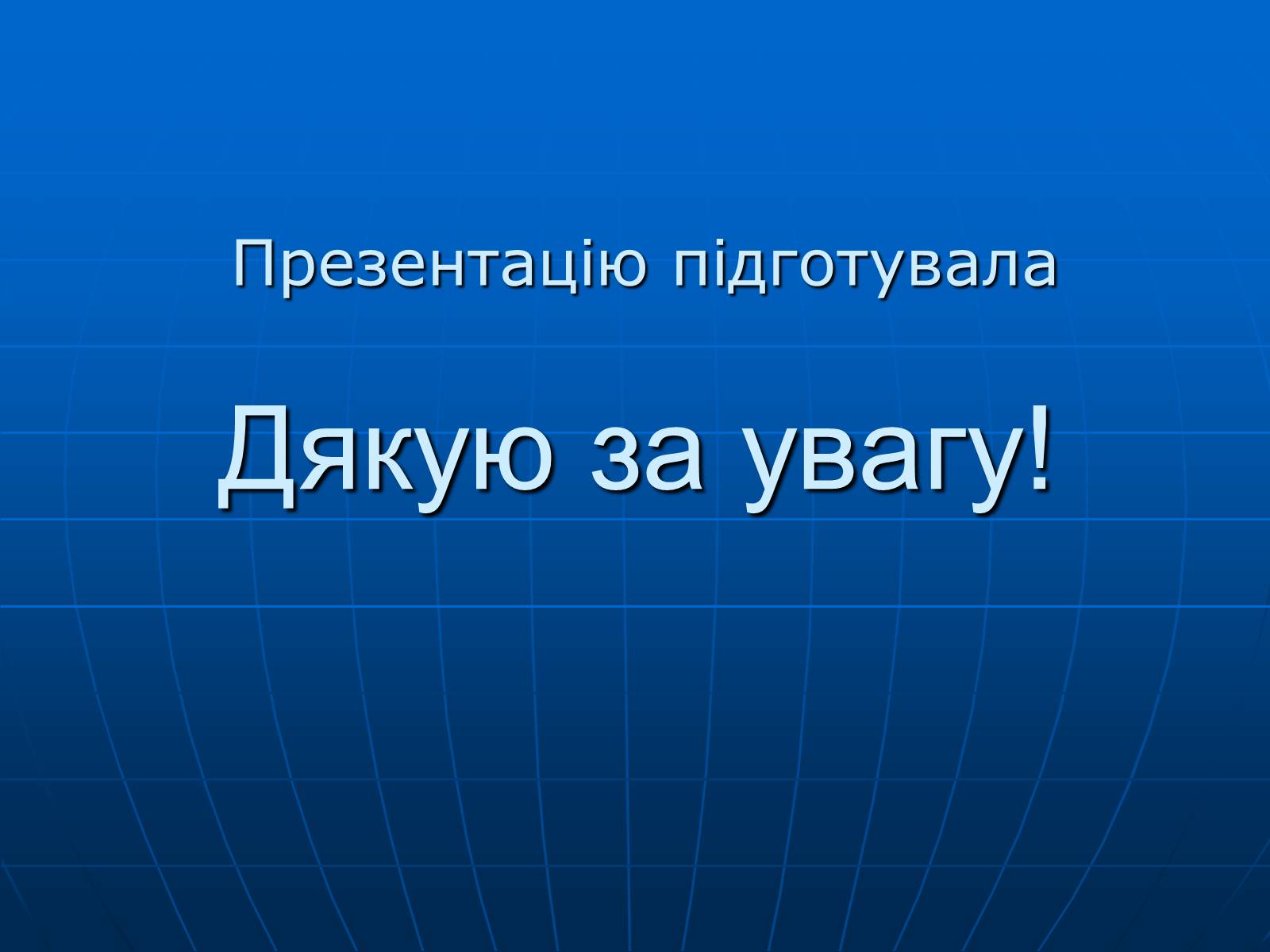 Презентація на тему «Об&#8217;єднані Арабські Емірати» (варіант 1) - Слайд #17