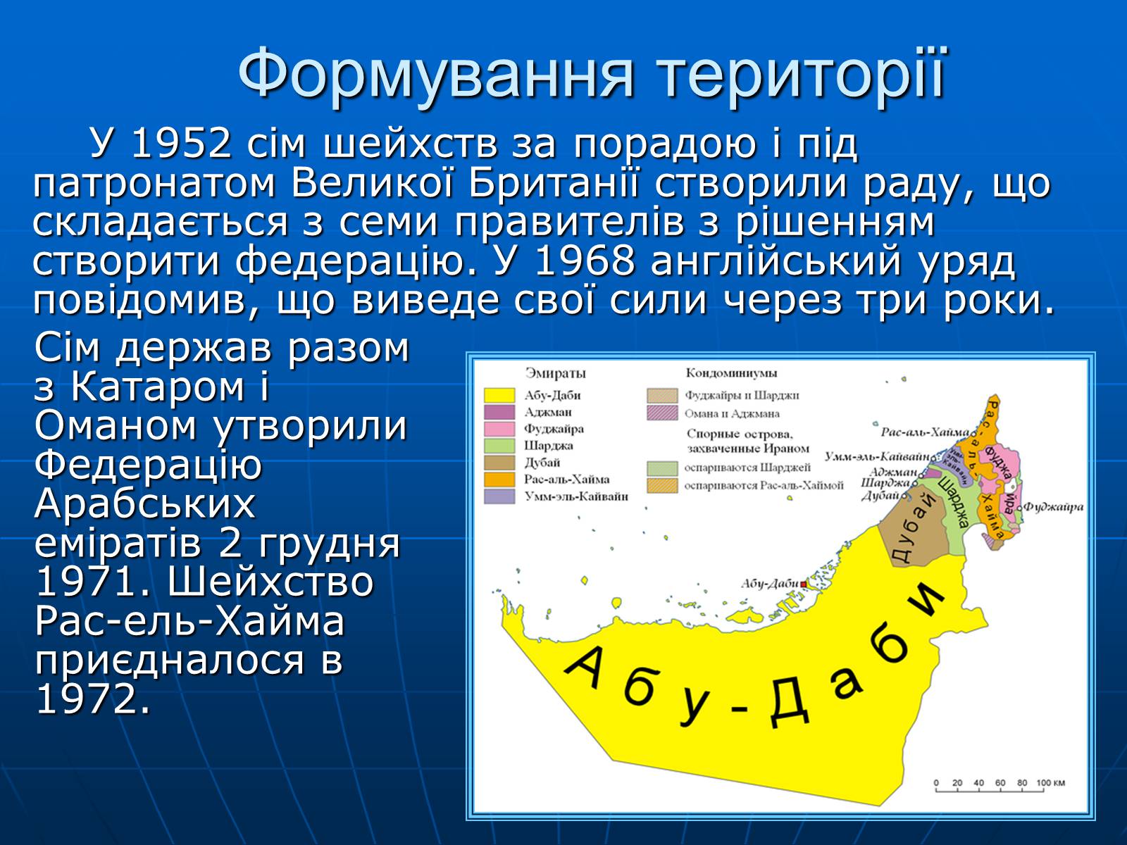 Презентація на тему «Об&#8217;єднані Арабські Емірати» (варіант 1) - Слайд #5