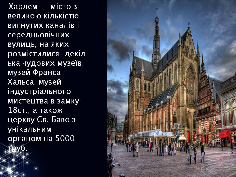 Презентація на тему «Королівство Нідерланди» (варіант 2) - Слайд #6