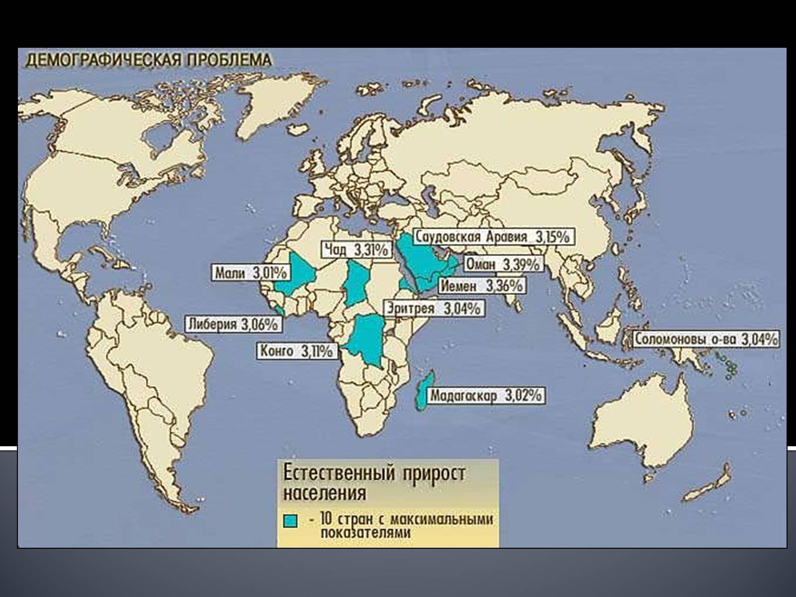 Презентація на тему «Глобальні проблеми людства.» (варіант 5) - Слайд #15