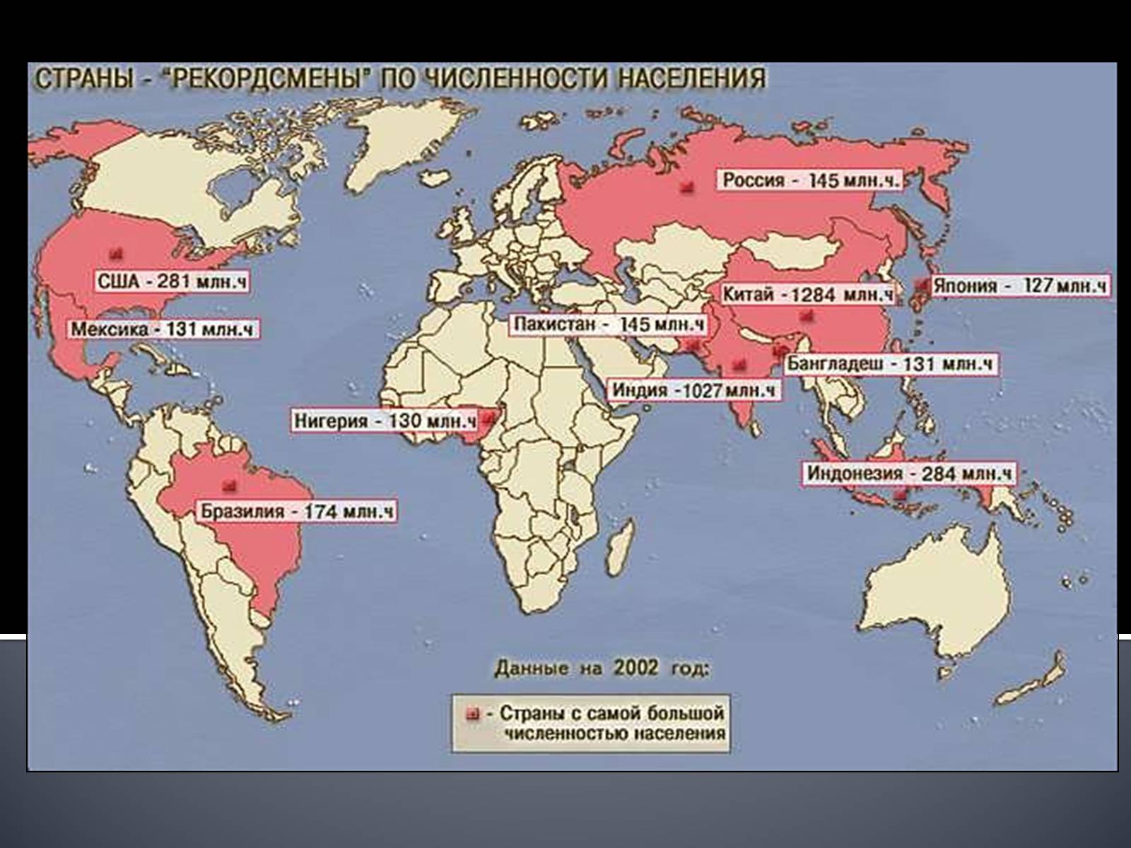 Презентація на тему «Глобальні проблеми людства.» (варіант 5) - Слайд #16