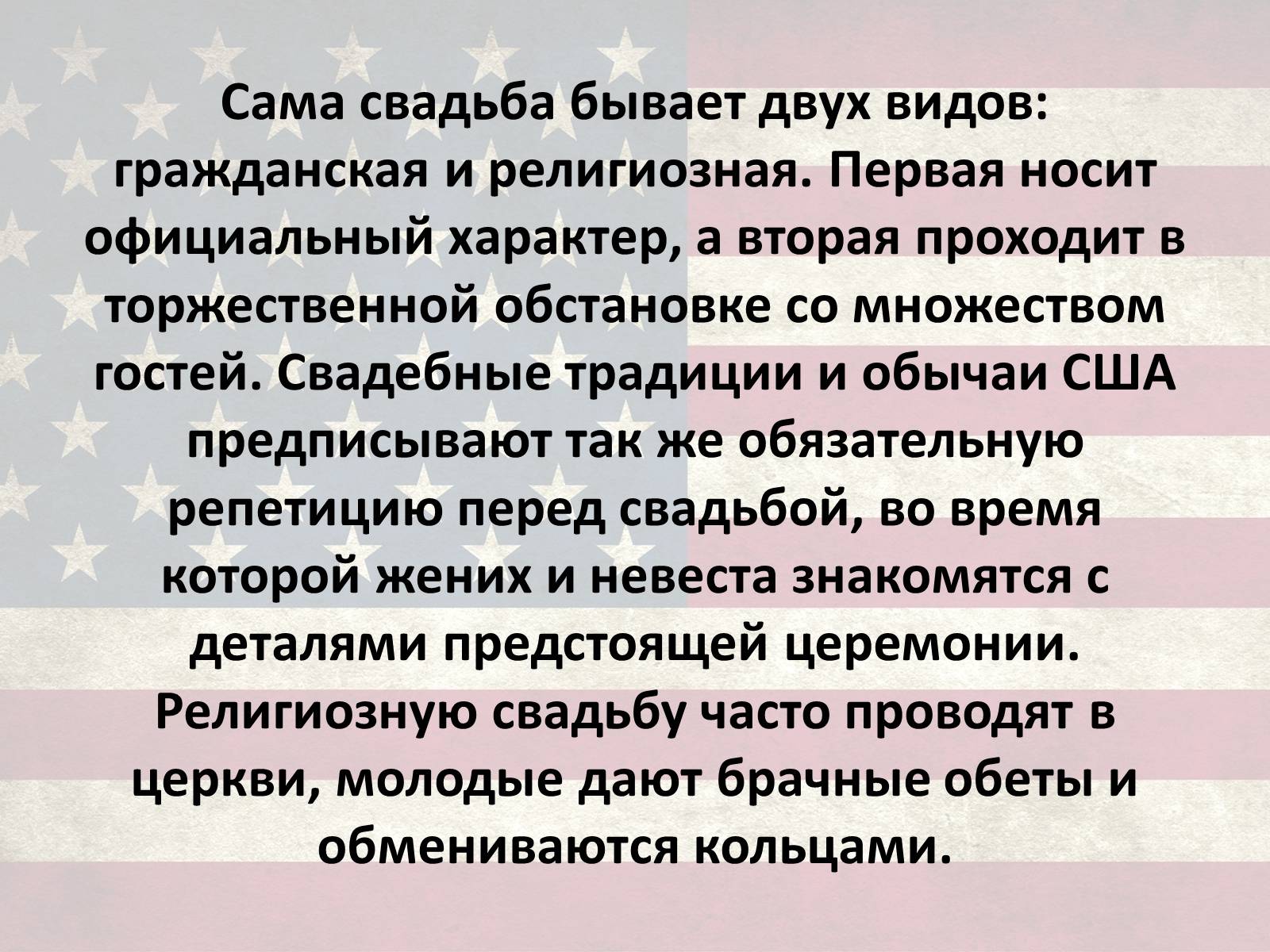 Презентація на тему «США» (варіант 10) - Слайд #10