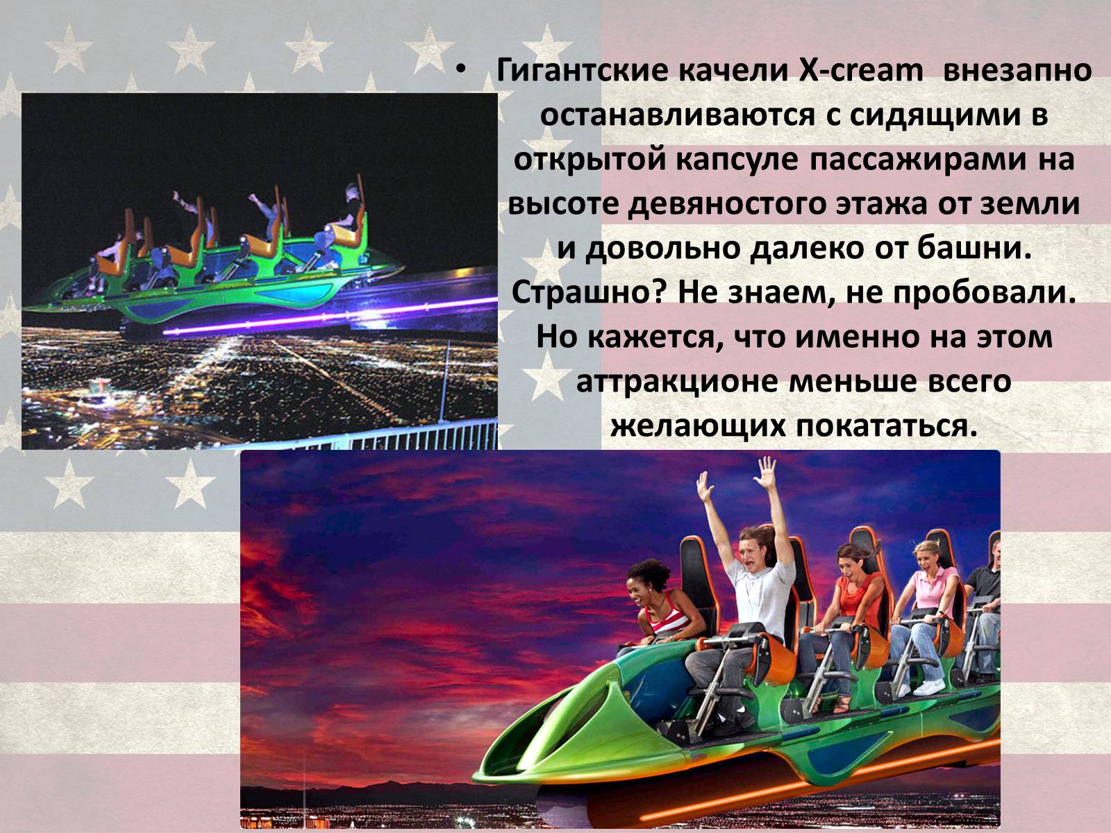 Презентація на тему «США» (варіант 10) - Слайд #28