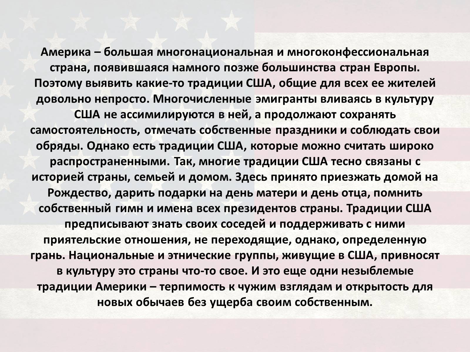 Презентація на тему «США» (варіант 10) - Слайд #7