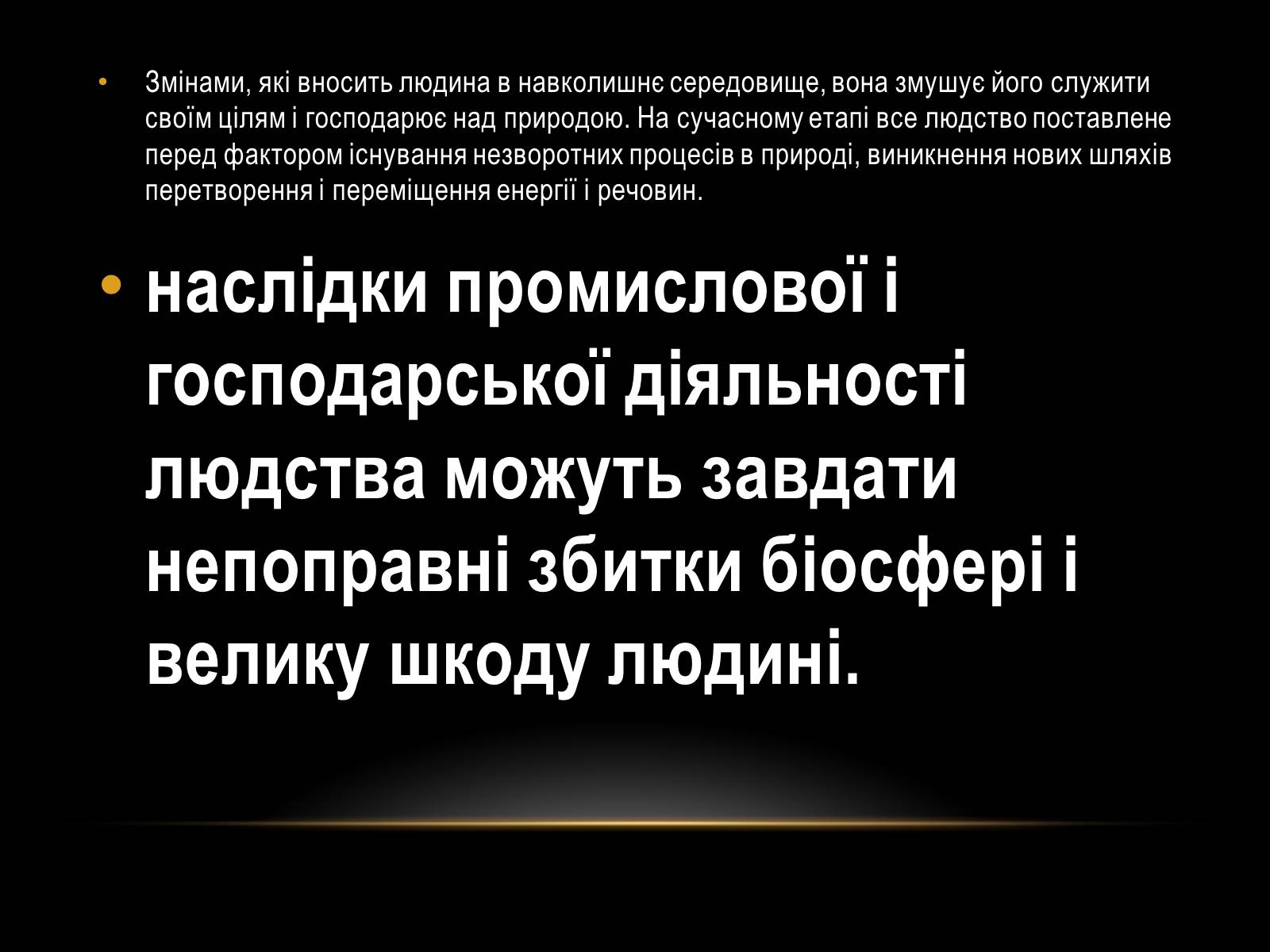 Презентація на тему «Забруднення навколишнього серидовища» - Слайд #2