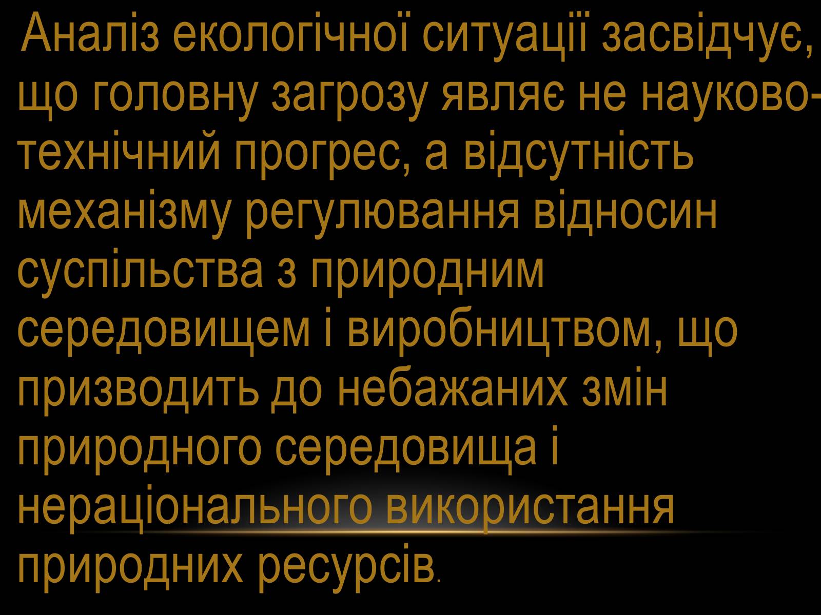 Презентація на тему «Забруднення навколишнього серидовища» - Слайд #8