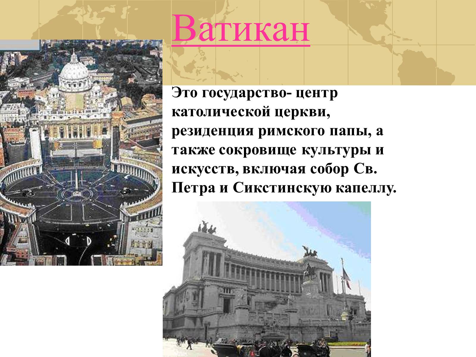 Презентація на тему «Республика Италия» (варіант 2) - Слайд #14