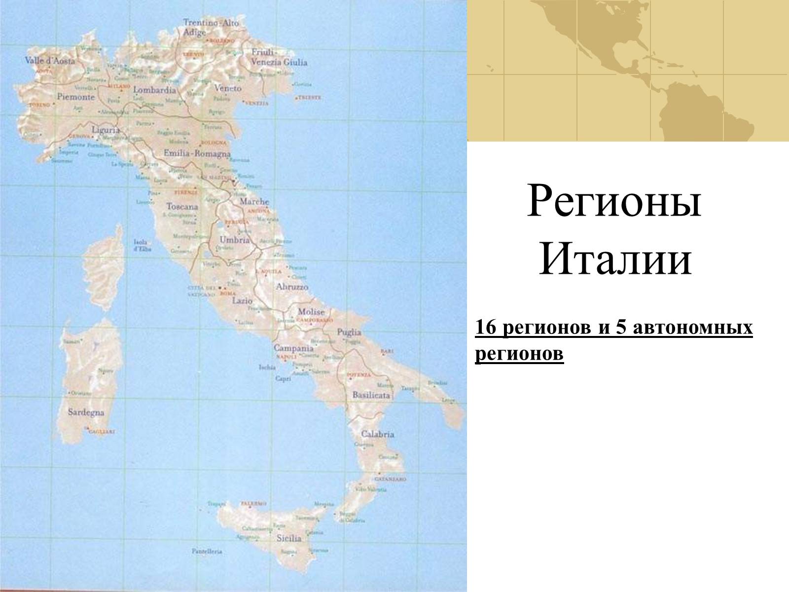 Презентація на тему «Республика Италия» (варіант 2) - Слайд #2