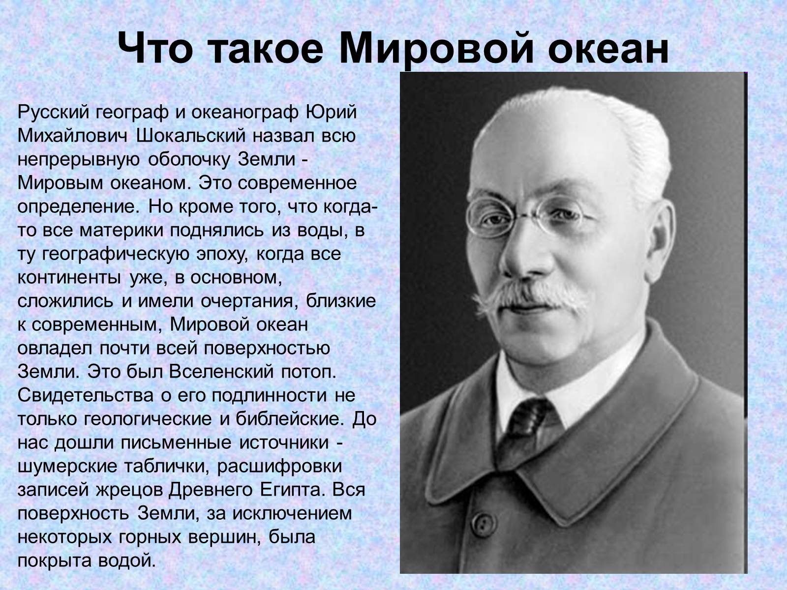 Презентація на тему «Проблемы Мирового Океана» - Слайд #5