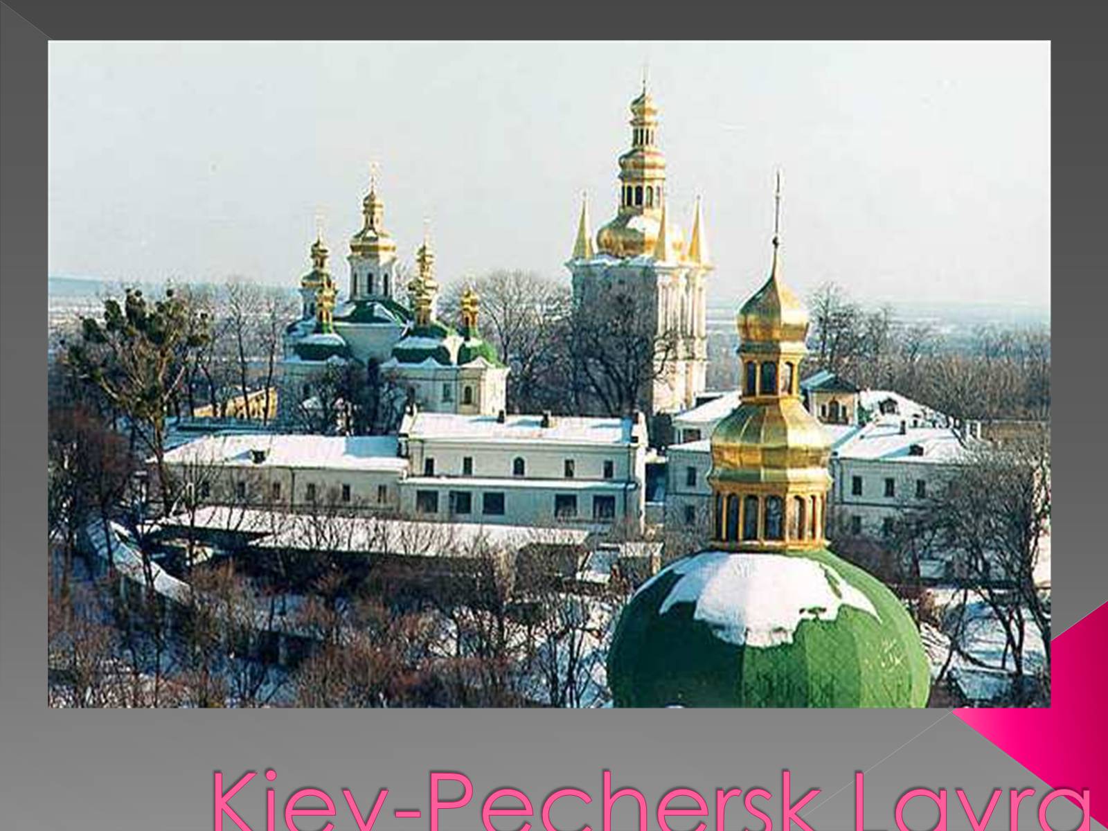 Презентація на тему «Kiev» (варіант 1) - Слайд #14
