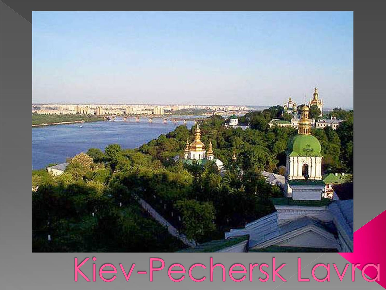 Презентація на тему «Kiev» (варіант 1) - Слайд #15