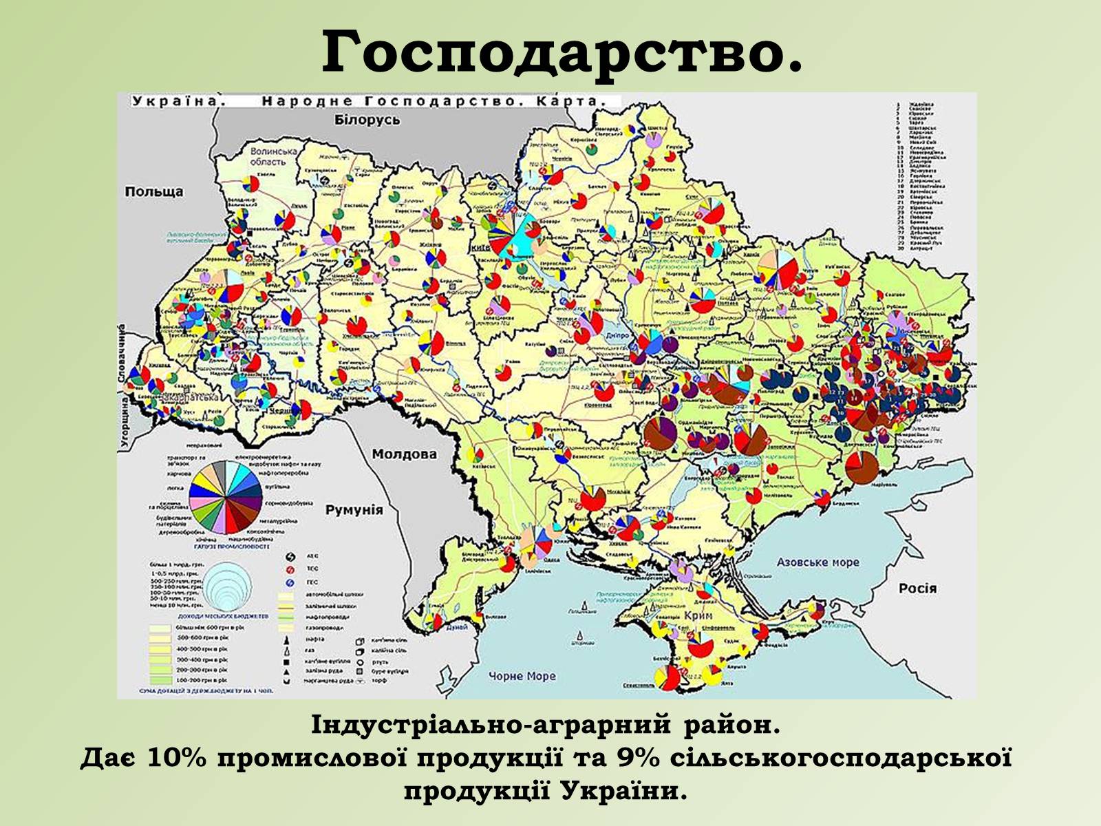 Развитие украины. Карта промышленности Украины. Экономическая карта Украины. Экономическая карта Украины по областям. Карта хозяйства Украины.